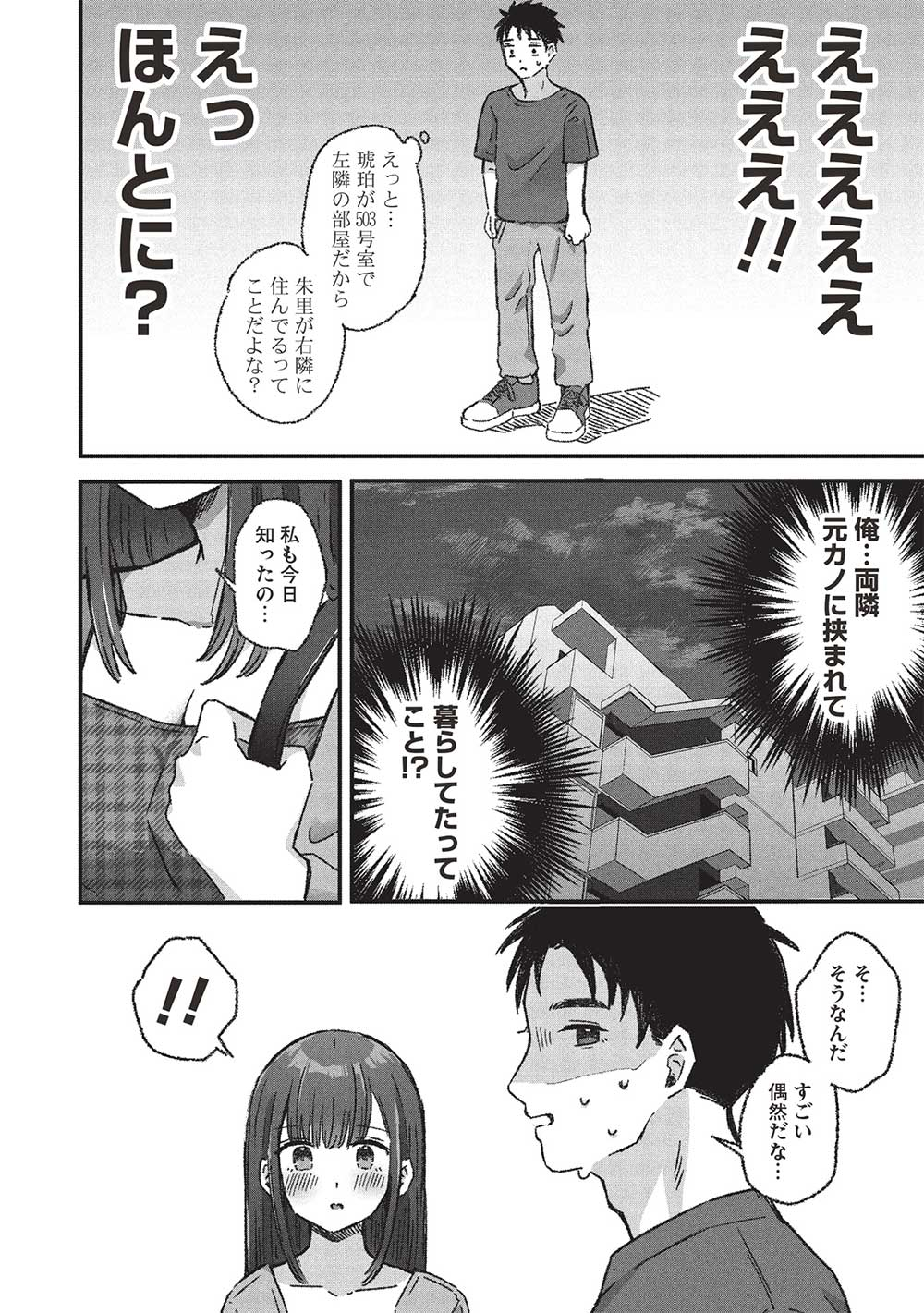 Motokano Sensei wa, Choppiri Ecchi na Katei Houmon de Kimi to no Ai wo Hagukumitai. Chap 6.2 - Next Chap 7.2