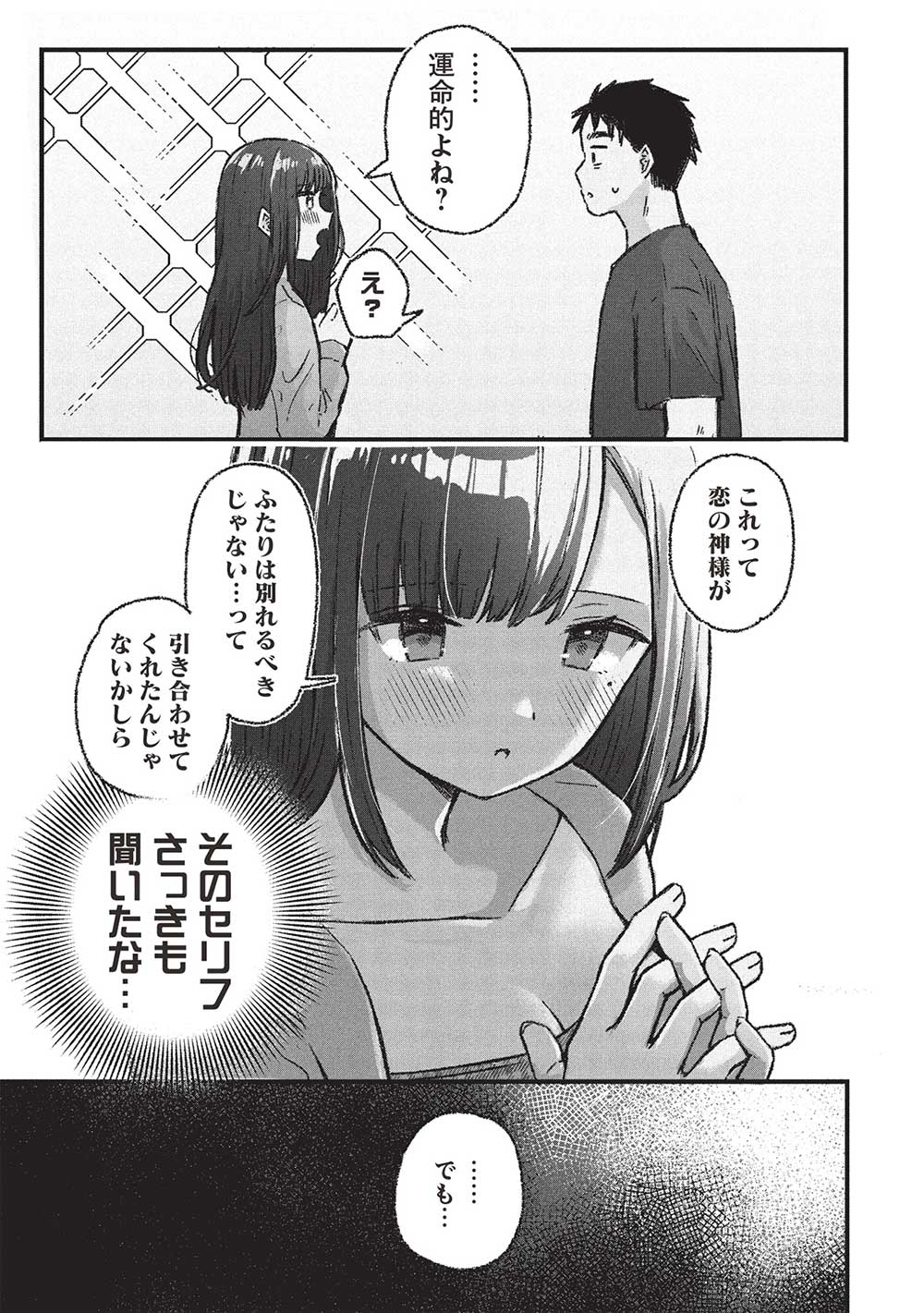 Motokano Sensei wa, Choppiri Ecchi na Katei Houmon de Kimi to no Ai wo Hagukumitai. Chap 6.2 - Next Chap 7.2