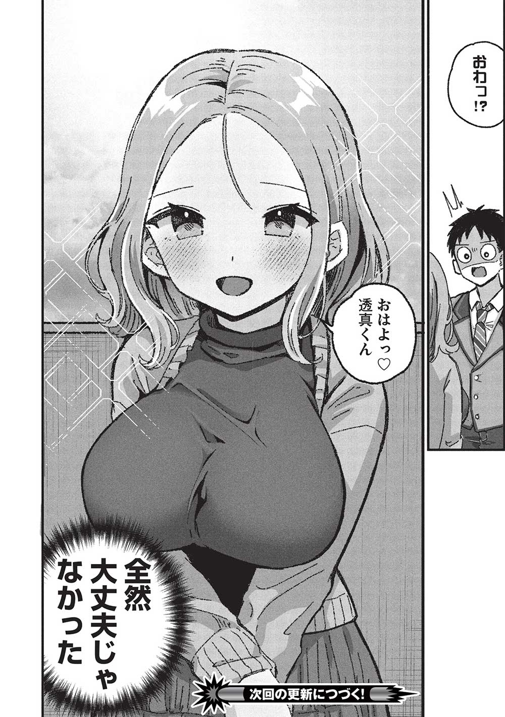 Motokano Sensei wa, Choppiri Ecchi na Katei Houmon de Kimi to no Ai wo Hagukumitai. Chap 6.3 - Next Chap 7.3