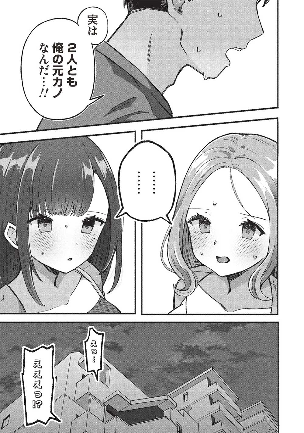 Motokano Sensei wa, Choppiri Ecchi na Katei Houmon de Kimi to no Ai wo Hagukumitai. Chap 6.3 - Next Chap 7.3