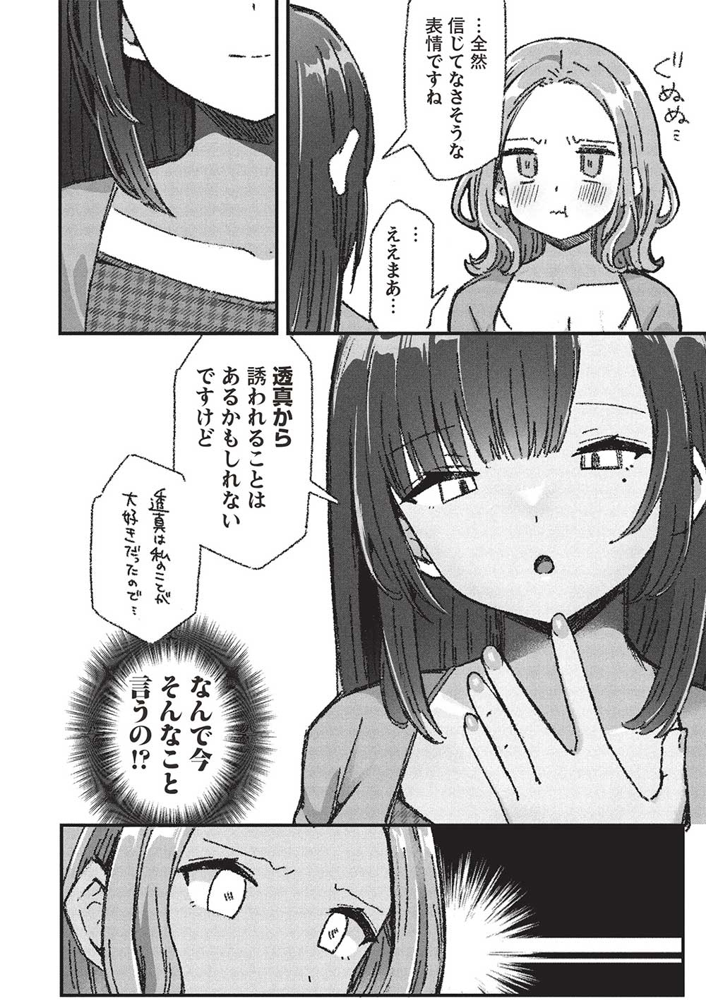 Motokano Sensei wa, Choppiri Ecchi na Katei Houmon de Kimi to no Ai wo Hagukumitai. Chap 6.3 - Next Chap 7.3
