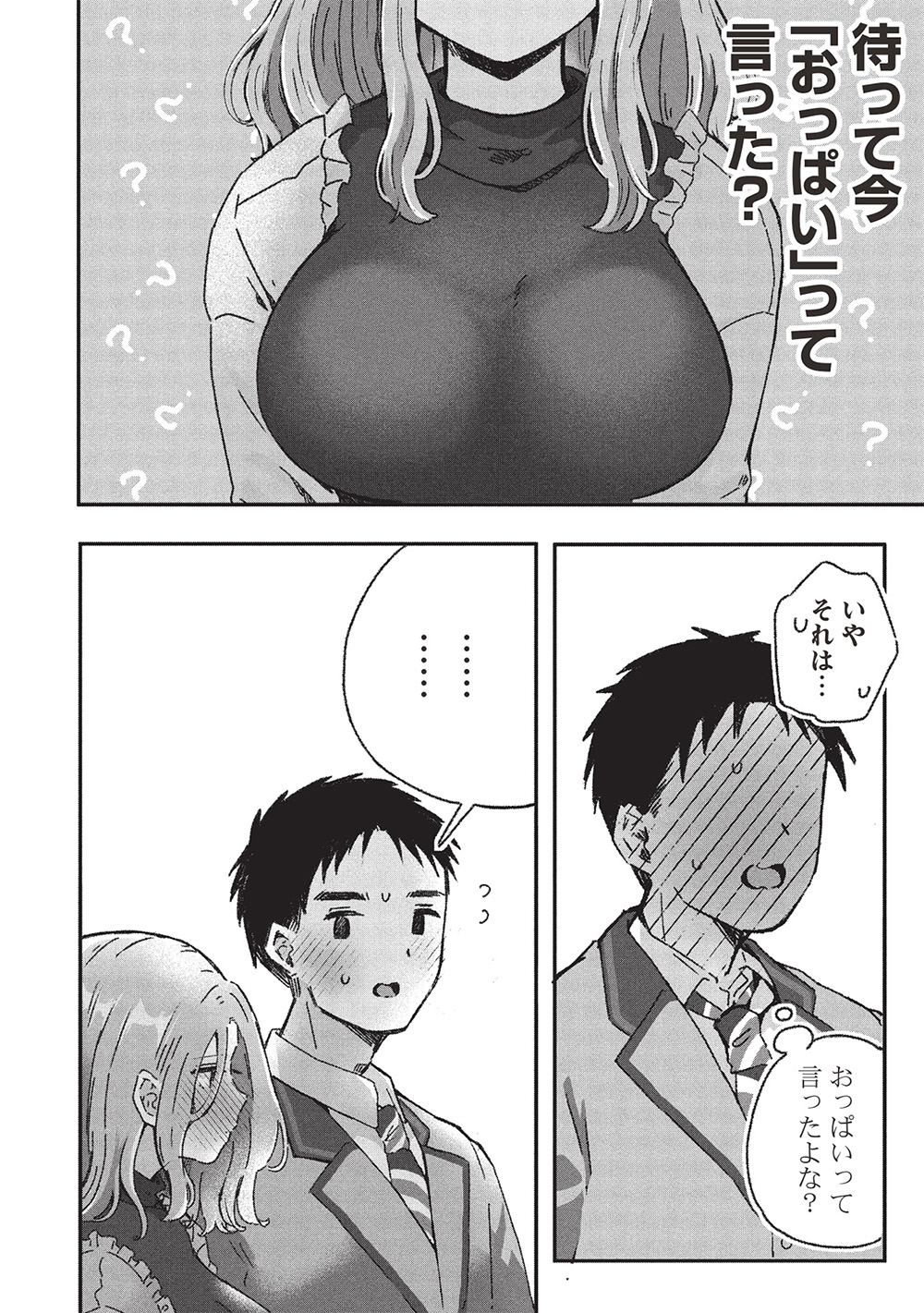 Motokano Sensei wa, Choppiri Ecchi na Katei Houmon de Kimi to no Ai wo Hagukumitai. Chap 7 - Next Chap 8