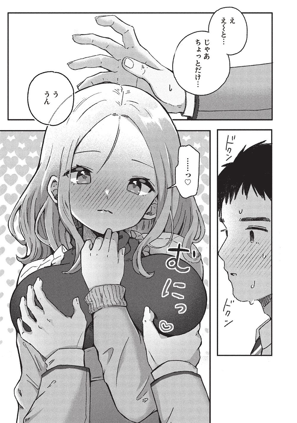 Motokano Sensei wa, Choppiri Ecchi na Katei Houmon de Kimi to no Ai wo Hagukumitai. Chap 7 - Next Chap 8