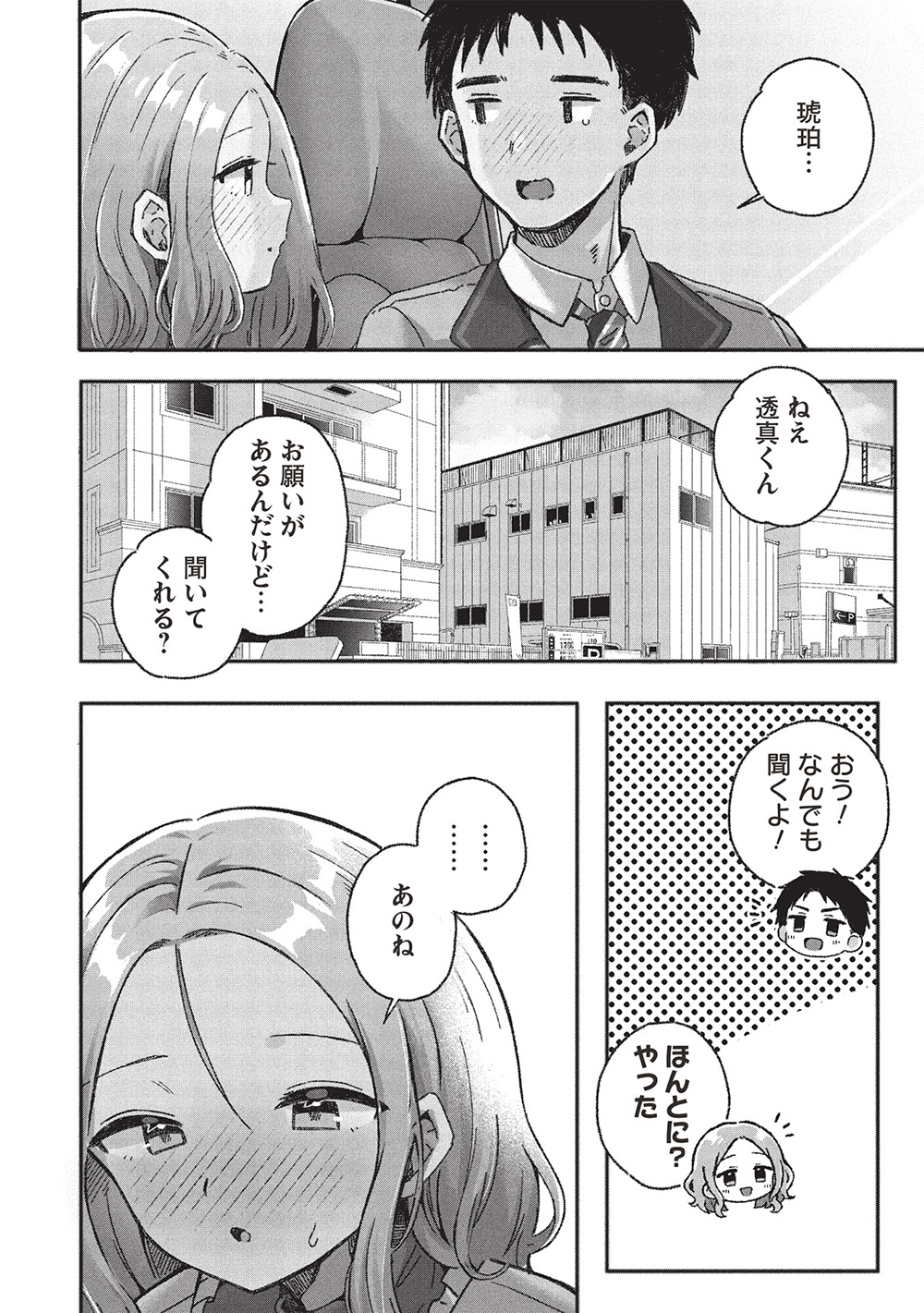 Motokano Sensei wa, Choppiri Ecchi na Katei Houmon de Kimi to no Ai wo Hagukumitai. Chap 7 - Next Chap 8