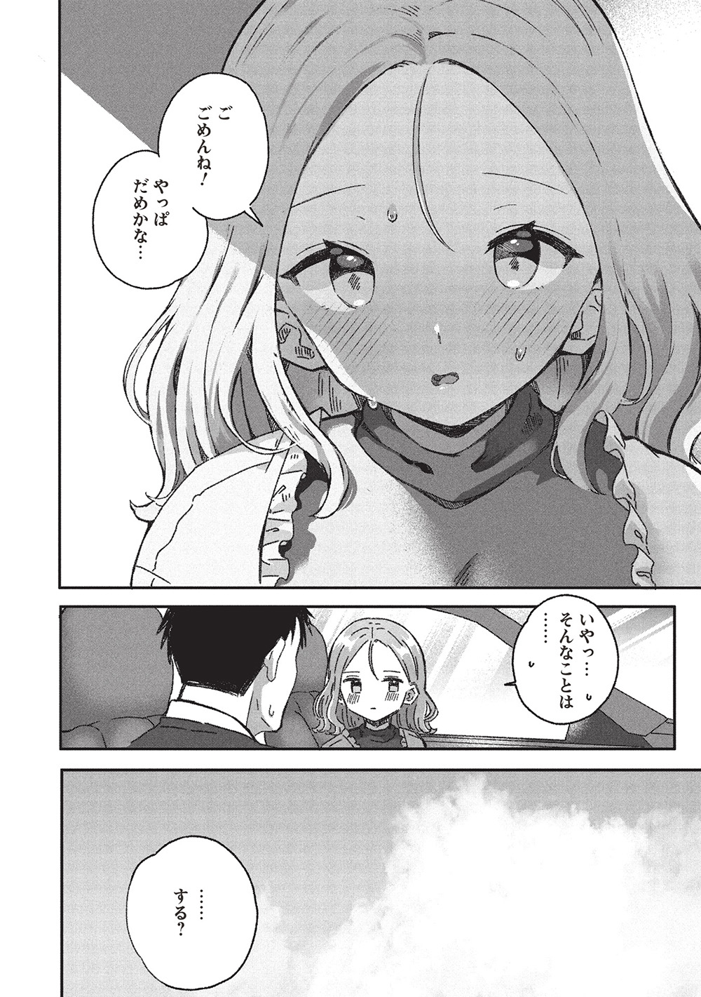 Motokano Sensei wa, Choppiri Ecchi na Katei Houmon de Kimi to no Ai wo Hagukumitai. Chap 7 - Next Chap 8