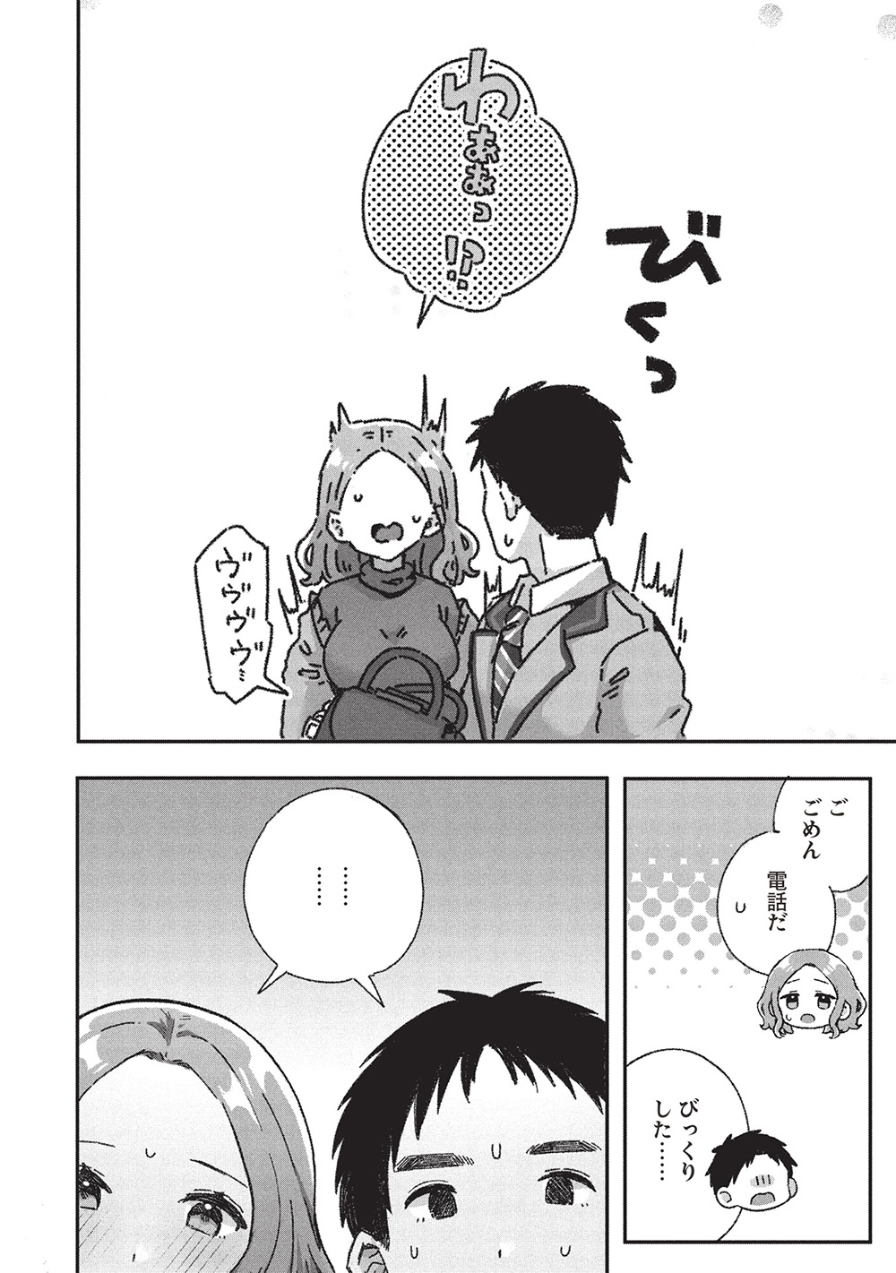 Motokano Sensei wa, Choppiri Ecchi na Katei Houmon de Kimi to no Ai wo Hagukumitai. Chap 7 - Next Chap 8