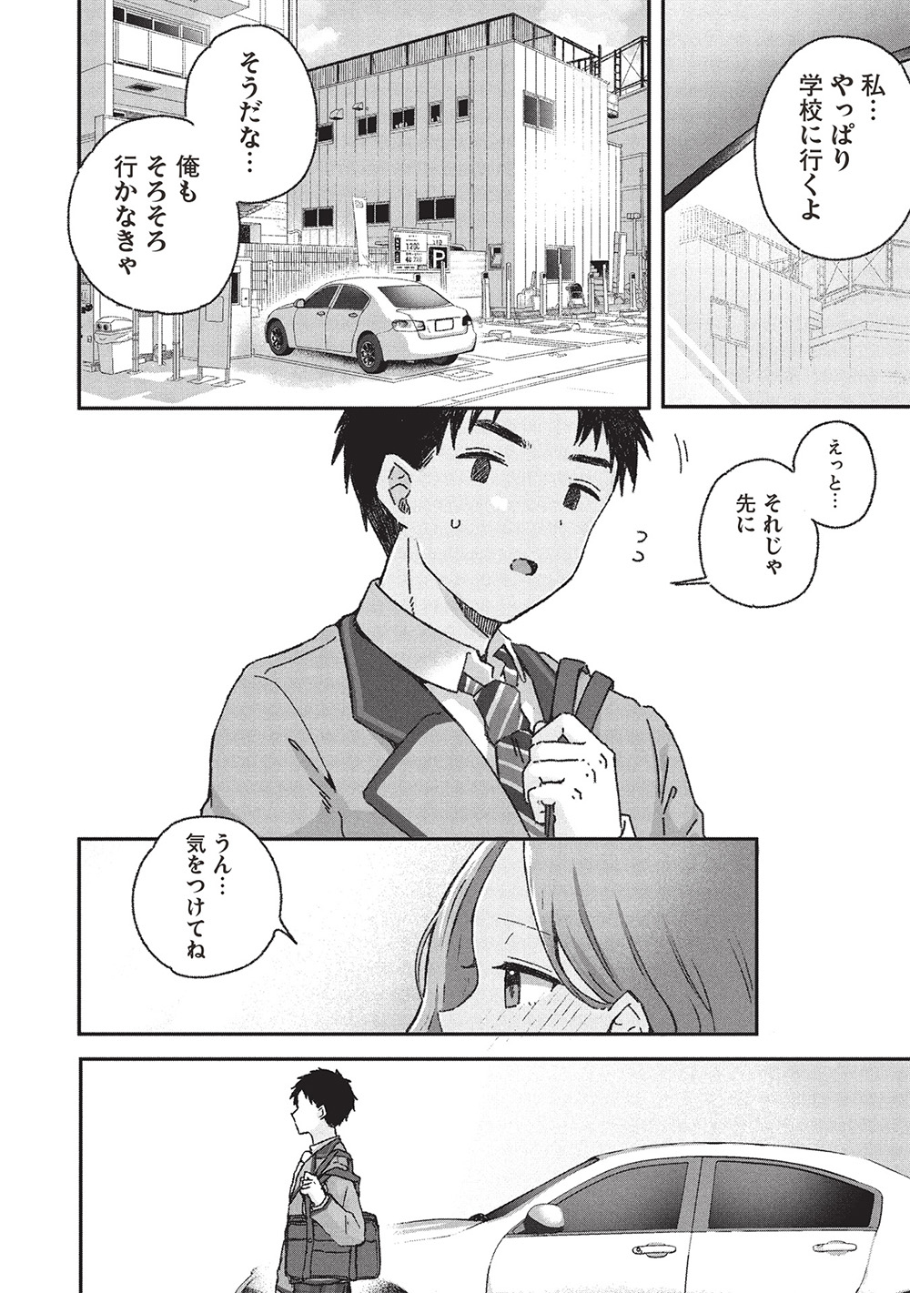 Motokano Sensei wa, Choppiri Ecchi na Katei Houmon de Kimi to no Ai wo Hagukumitai. Chap 7 - Next Chap 8