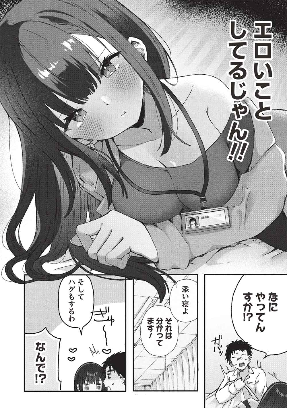 Motokano Sensei wa, Choppiri Ecchi na Katei Houmon de Kimi to no Ai wo Hagukumitai. Chap 8 - Next Chap 9