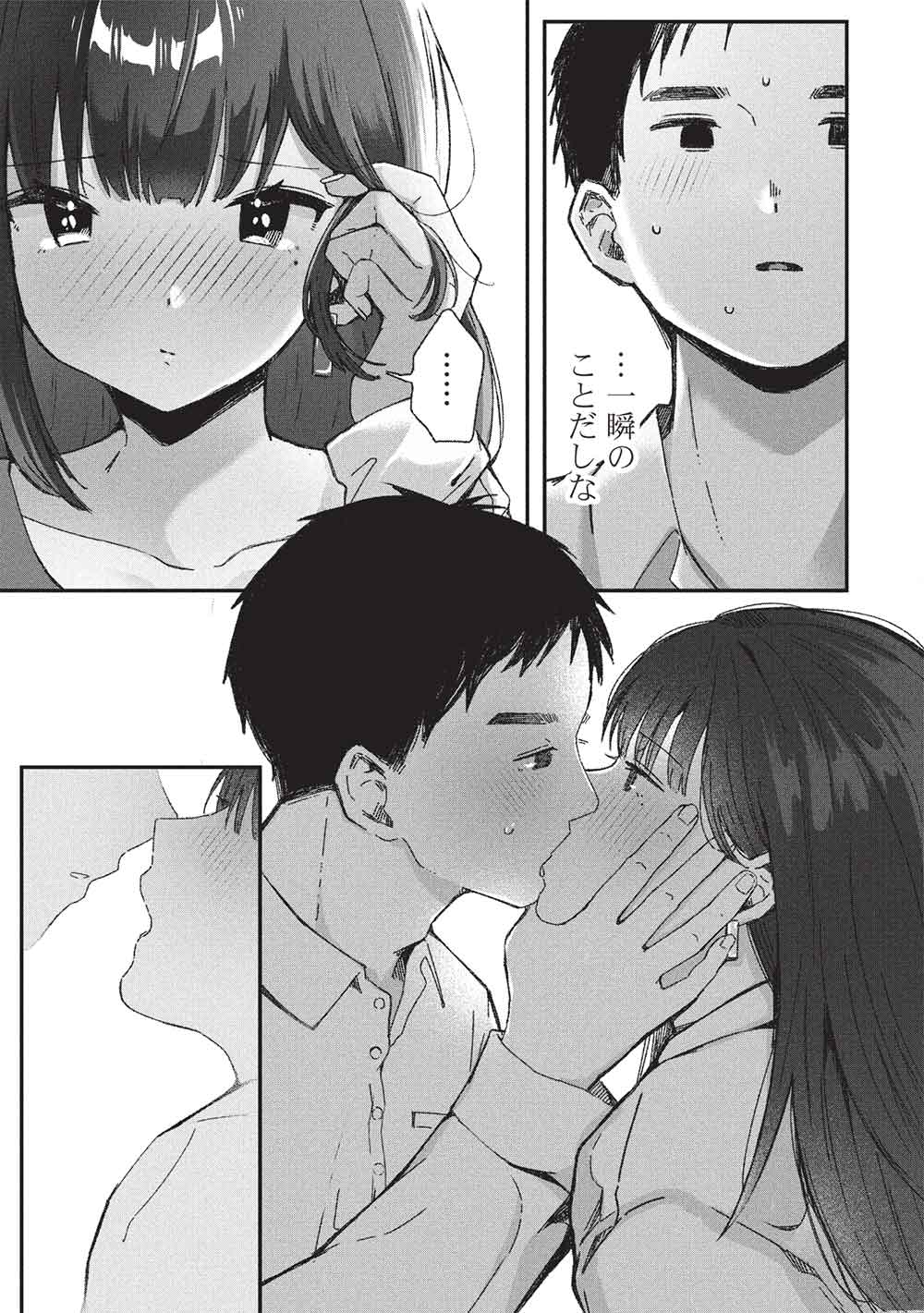 Motokano Sensei wa, Choppiri Ecchi na Katei Houmon de Kimi to no Ai wo Hagukumitai. Chap 8 - Next Chap 9