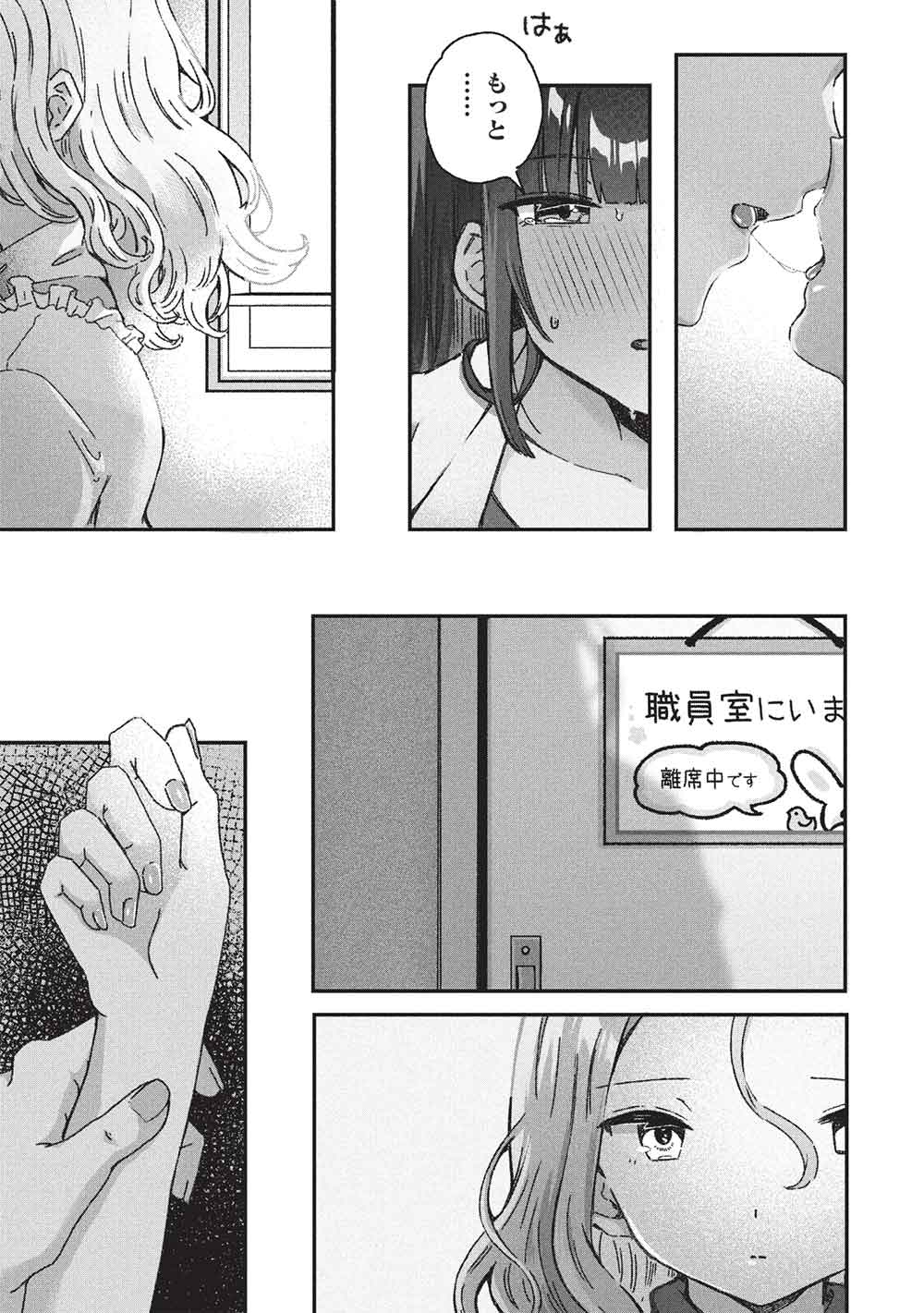 Motokano Sensei wa, Choppiri Ecchi na Katei Houmon de Kimi to no Ai wo Hagukumitai. Chap 8 - Next Chap 9