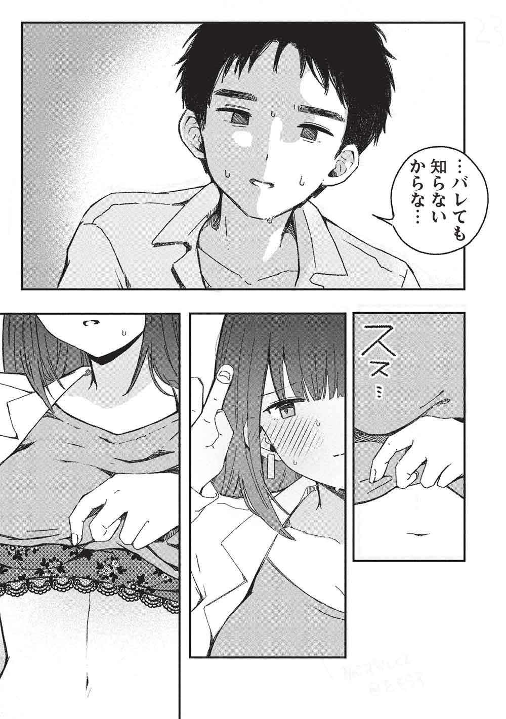Motokano Sensei wa, Choppiri Ecchi na Katei Houmon de Kimi to no Ai wo Hagukumitai. Chap 8 - Next Chap 9