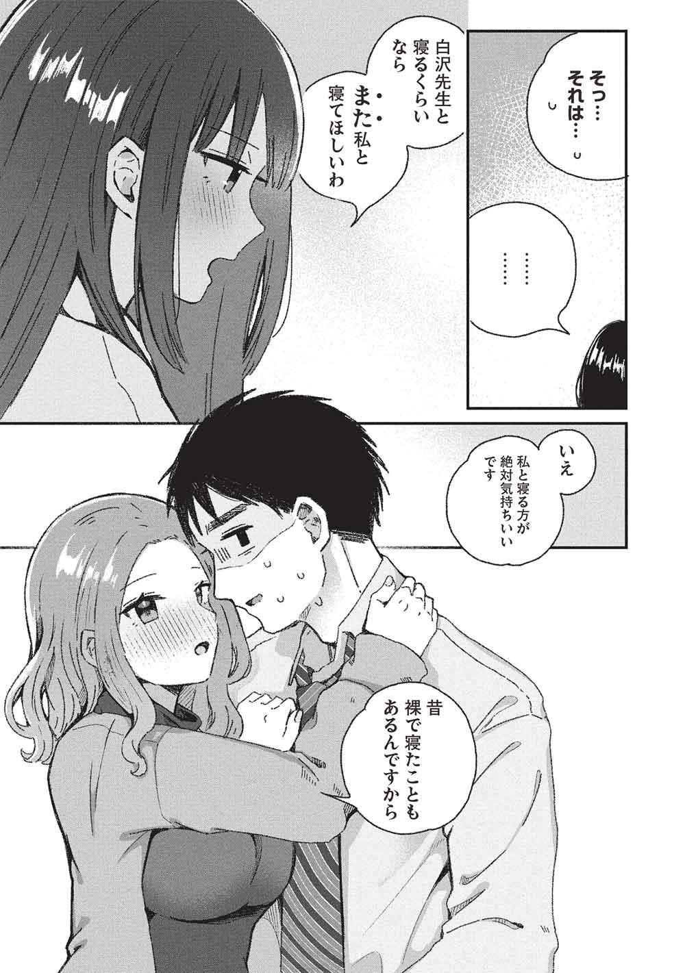 Motokano Sensei wa, Choppiri Ecchi na Katei Houmon de Kimi to no Ai wo Hagukumitai. Chap 9 - Next Chap 10