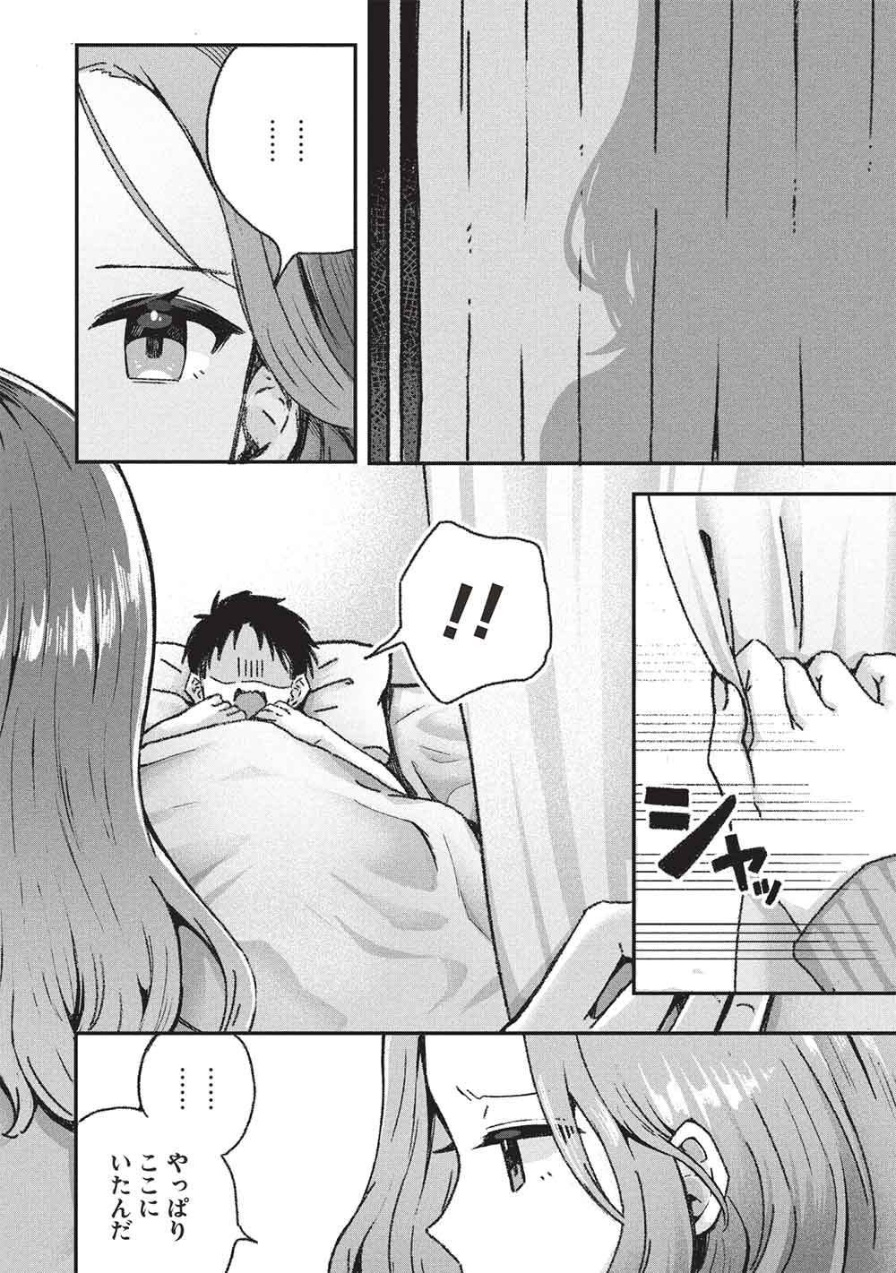 Motokano Sensei wa, Choppiri Ecchi na Katei Houmon de Kimi to no Ai wo Hagukumitai. Chap 9 - Next Chap 10
