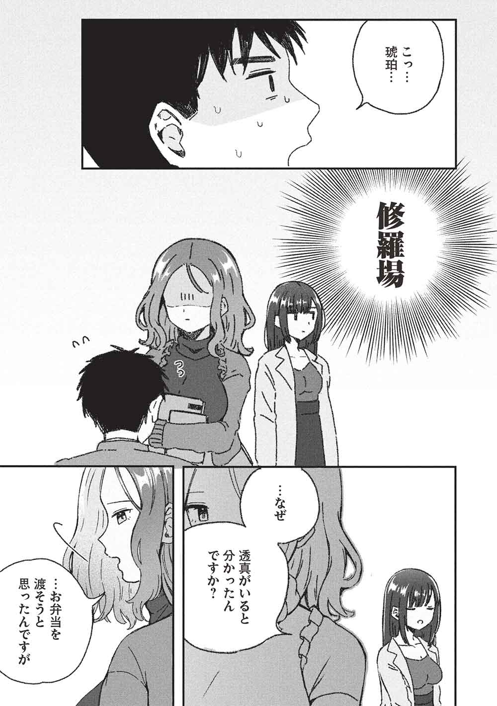 Motokano Sensei wa, Choppiri Ecchi na Katei Houmon de Kimi to no Ai wo Hagukumitai. Chap 9 - Next Chap 10