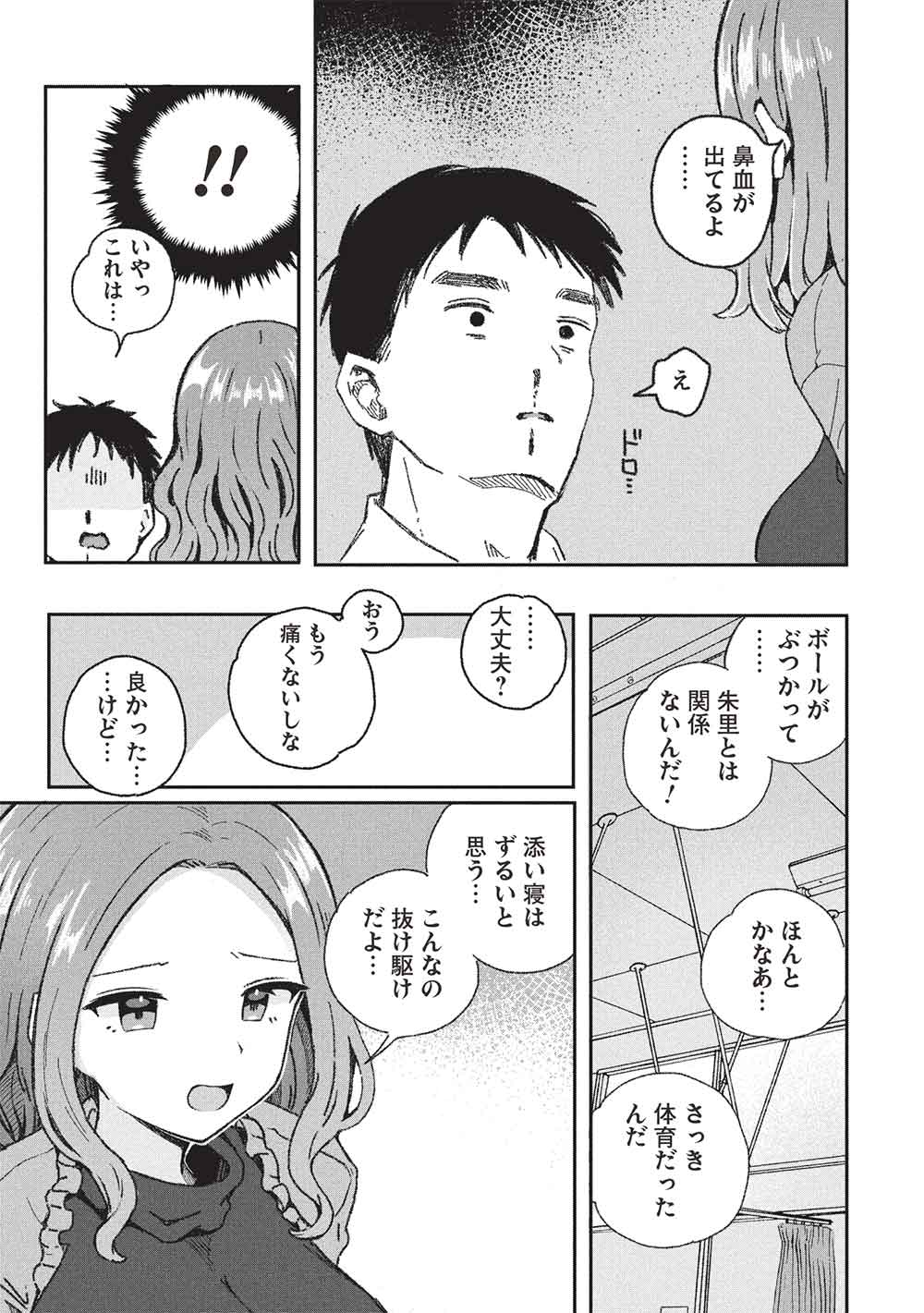 Motokano Sensei wa, Choppiri Ecchi na Katei Houmon de Kimi to no Ai wo Hagukumitai. Chap 9 - Next Chap 10