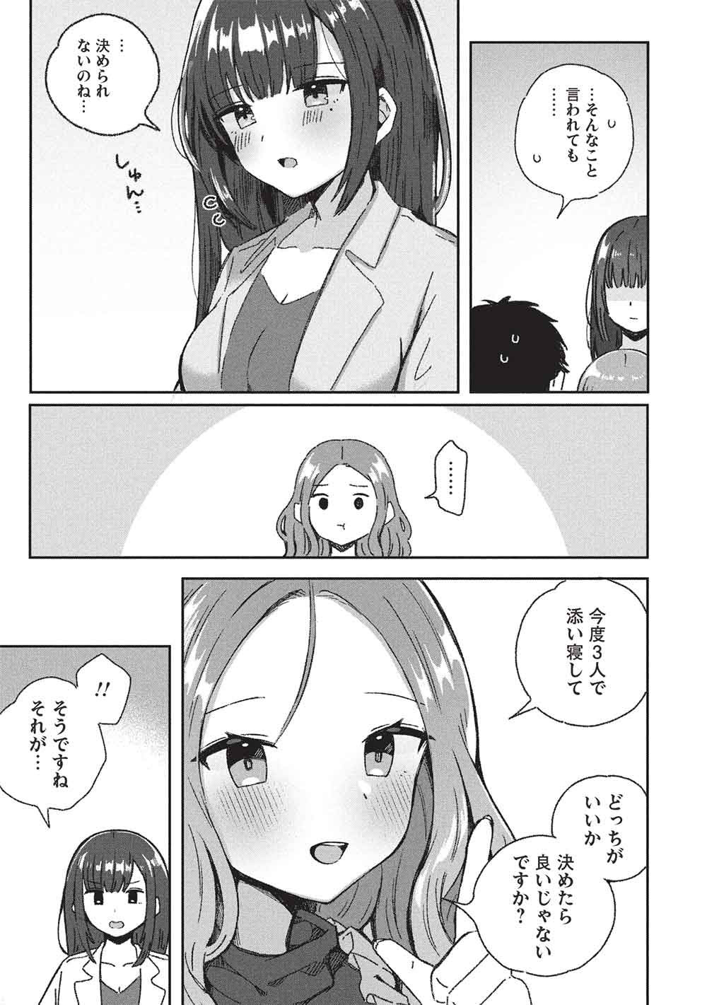 Motokano Sensei wa, Choppiri Ecchi na Katei Houmon de Kimi to no Ai wo Hagukumitai. Chap 9 - Next Chap 10