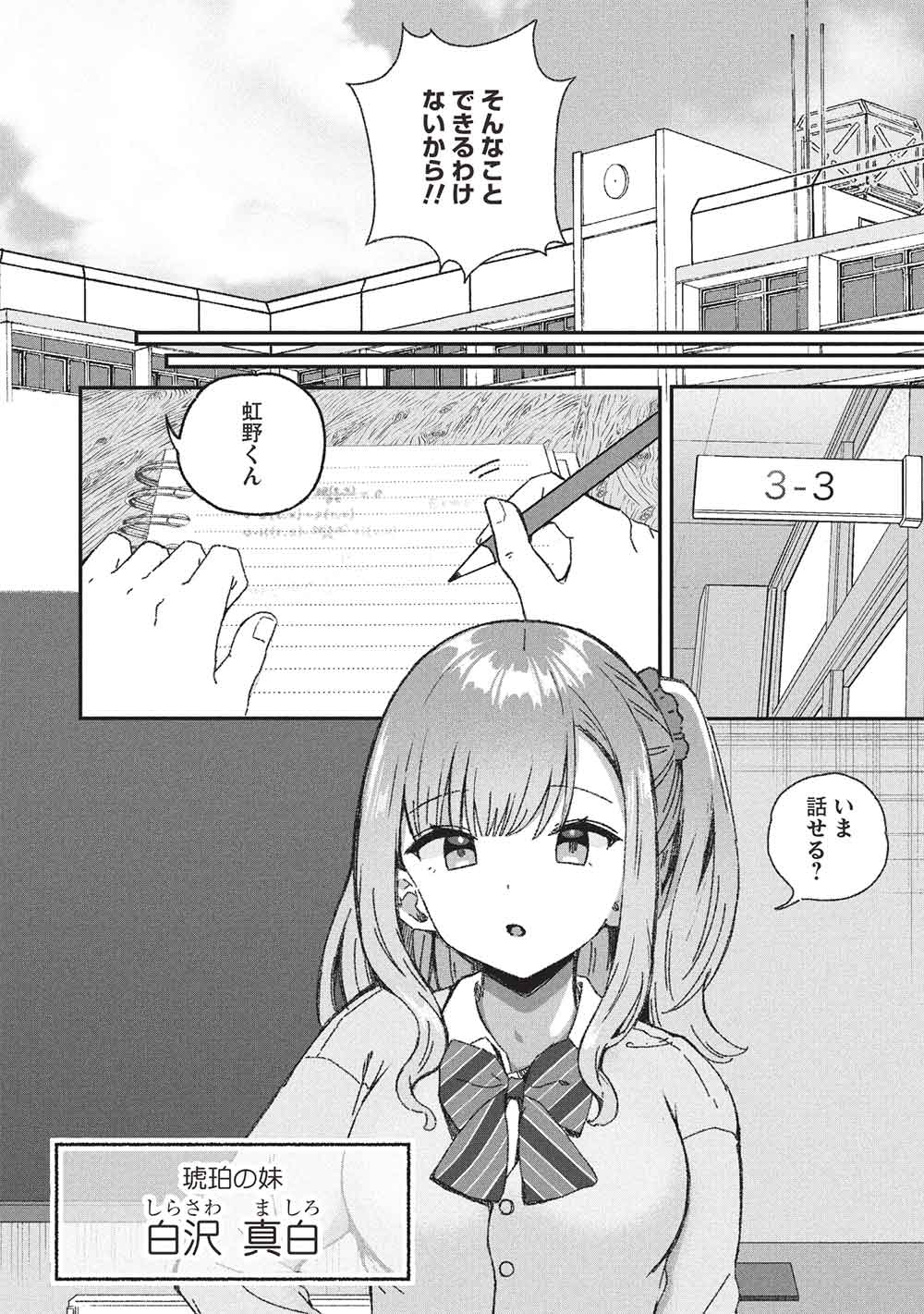 Motokano Sensei wa, Choppiri Ecchi na Katei Houmon de Kimi to no Ai wo Hagukumitai. Chap 9 - Next Chap 10