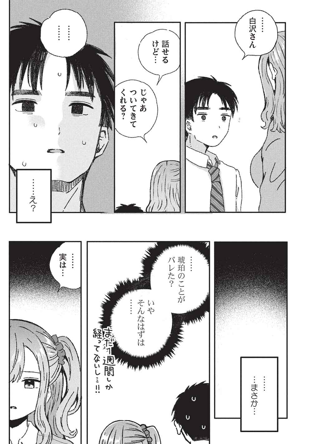 Motokano Sensei wa, Choppiri Ecchi na Katei Houmon de Kimi to no Ai wo Hagukumitai. Chap 9 - Next Chap 10