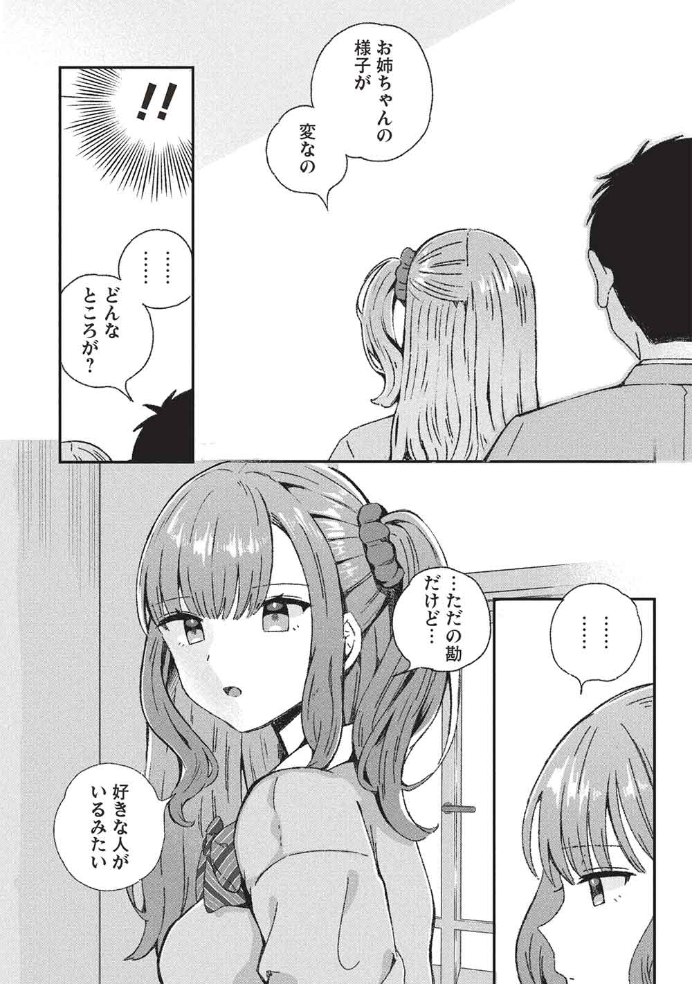 Motokano Sensei wa, Choppiri Ecchi na Katei Houmon de Kimi to no Ai wo Hagukumitai. Chap 9 - Next Chap 10