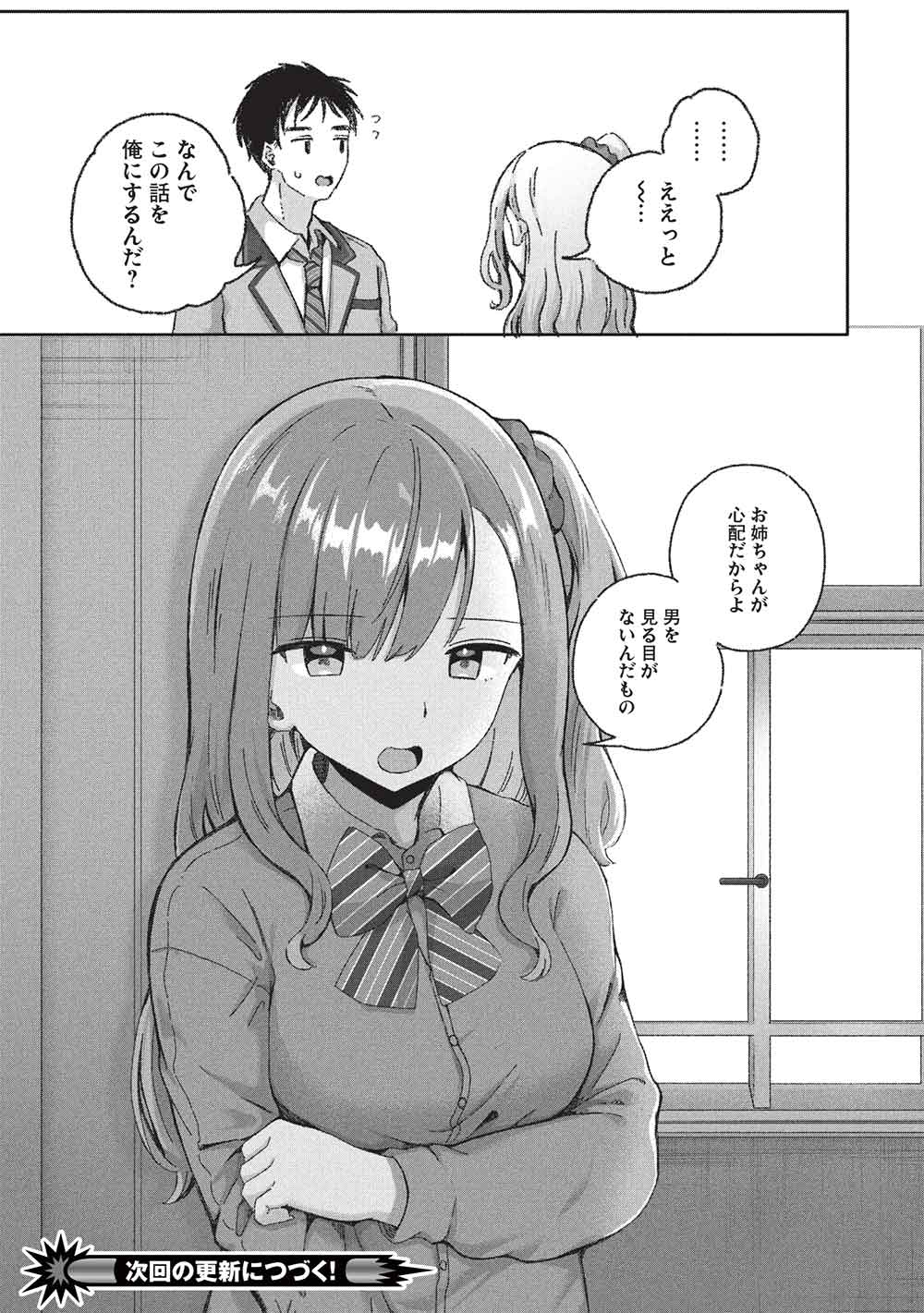 Motokano Sensei wa, Choppiri Ecchi na Katei Houmon de Kimi to no Ai wo Hagukumitai. Chap 9 - Next Chap 10