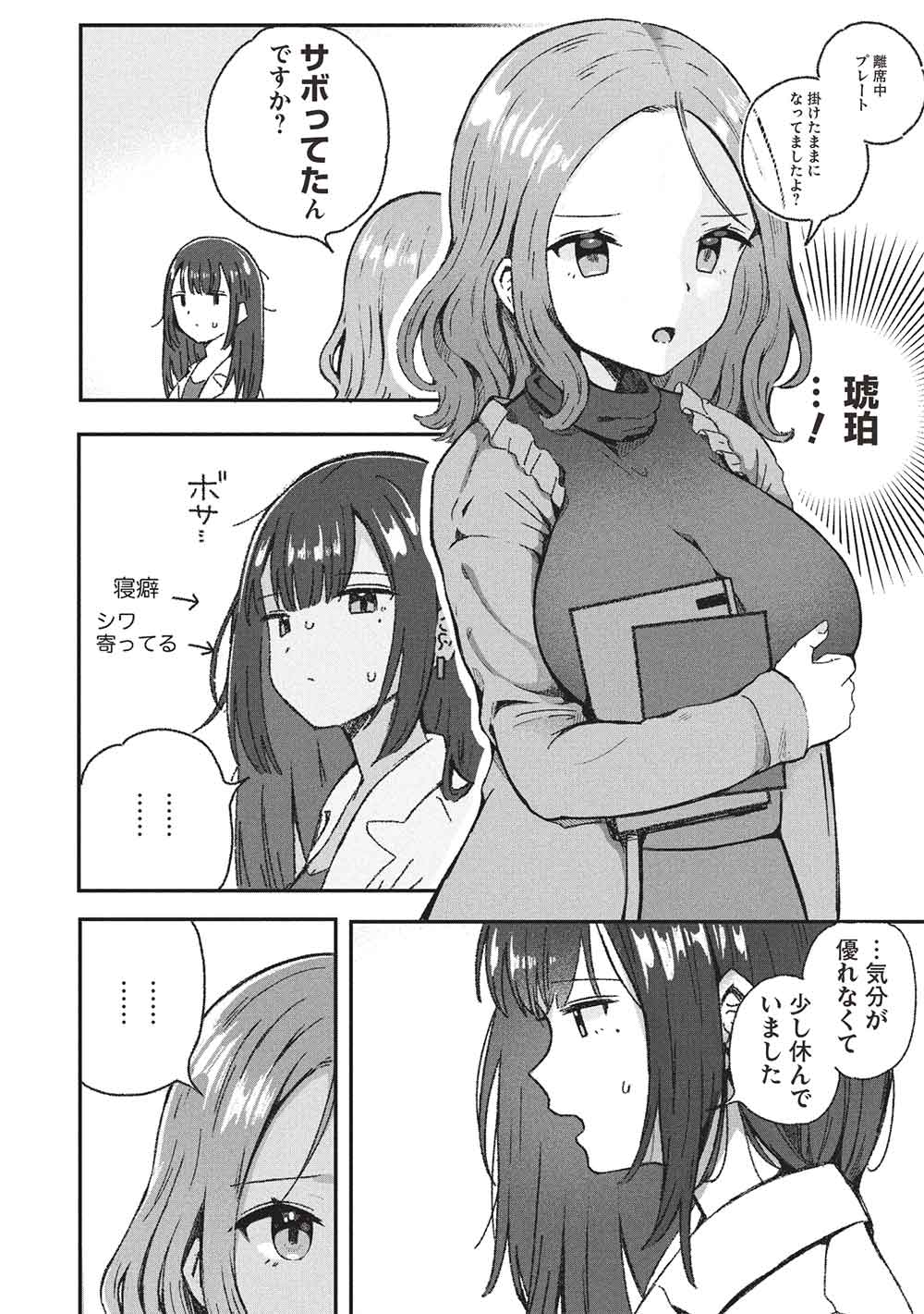 Motokano Sensei wa, Choppiri Ecchi na Katei Houmon de Kimi to no Ai wo Hagukumitai. Chap 9 - Next Chap 10