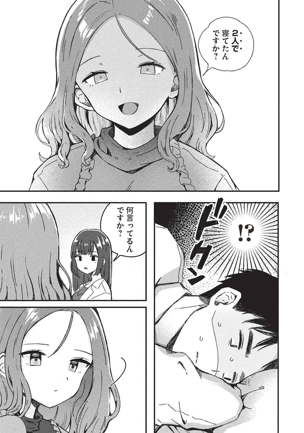 Motokano Sensei wa, Choppiri Ecchi na Katei Houmon de Kimi to no Ai wo Hagukumitai. Chap 9 - Next Chap 10