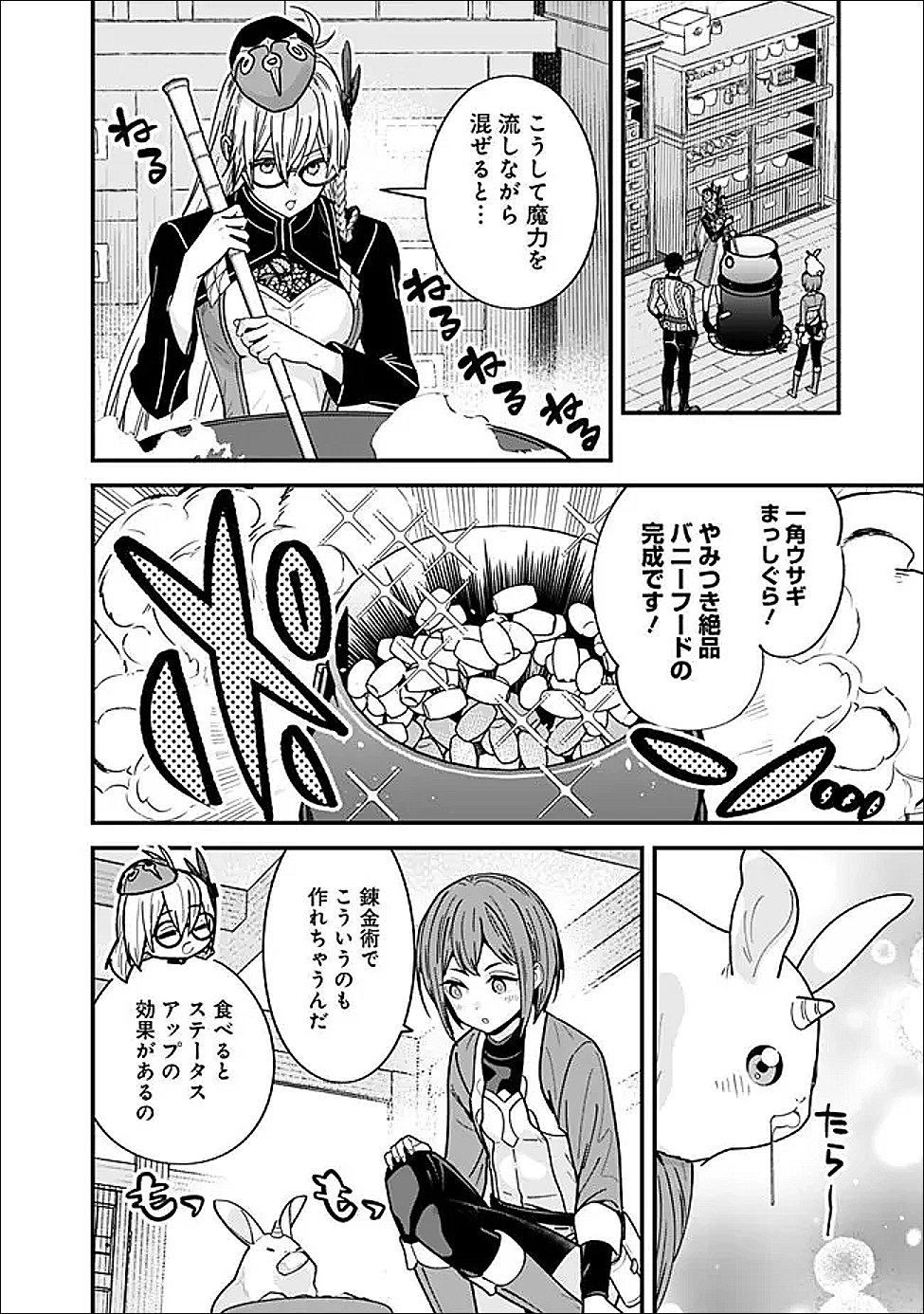 元勇者は静かに暮らしたい Chap 63 - Next Chap 64
