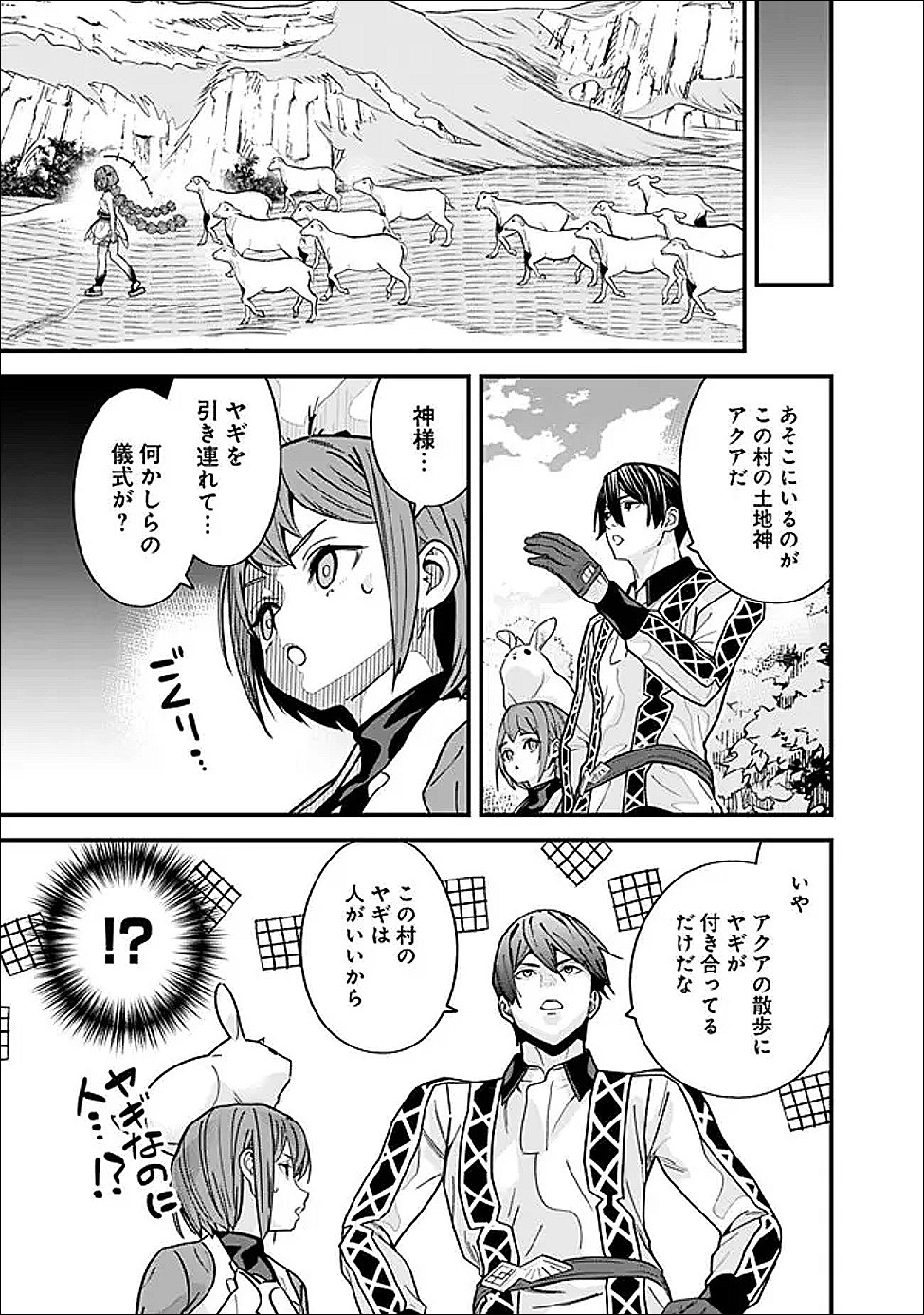 元勇者は静かに暮らしたい Chap 63 - Next Chap 64