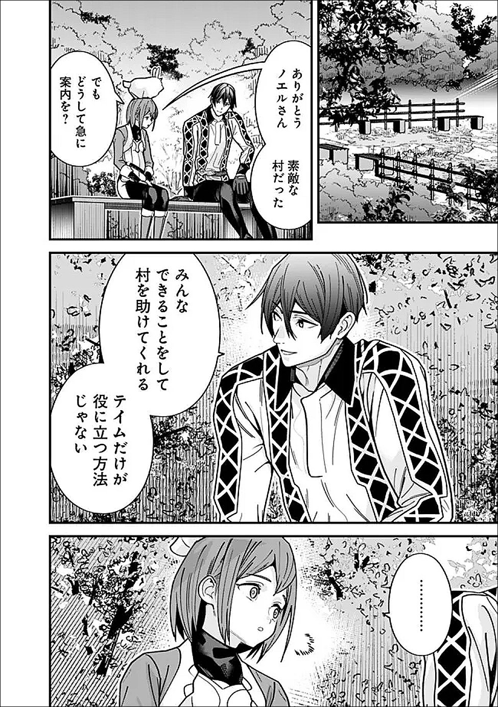 元勇者は静かに暮らしたい Chap 63 - Next Chap 64