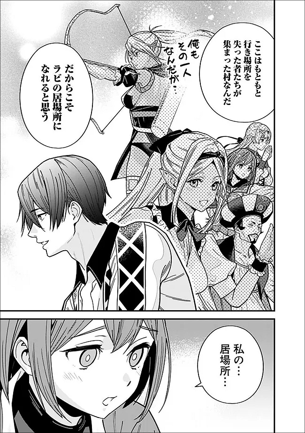 元勇者は静かに暮らしたい Chap 63 - Next Chap 64