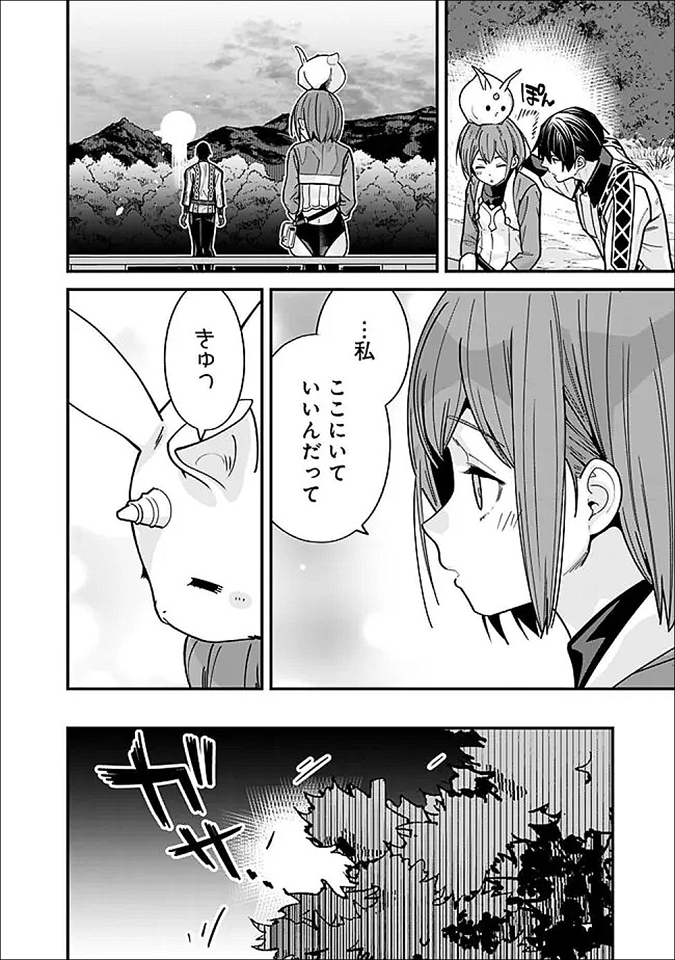 元勇者は静かに暮らしたい Chap 63 - Next Chap 64