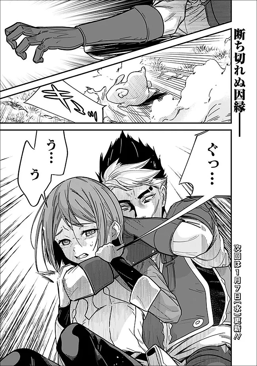 元勇者は静かに暮らしたい Chap 63 - Next Chap 64