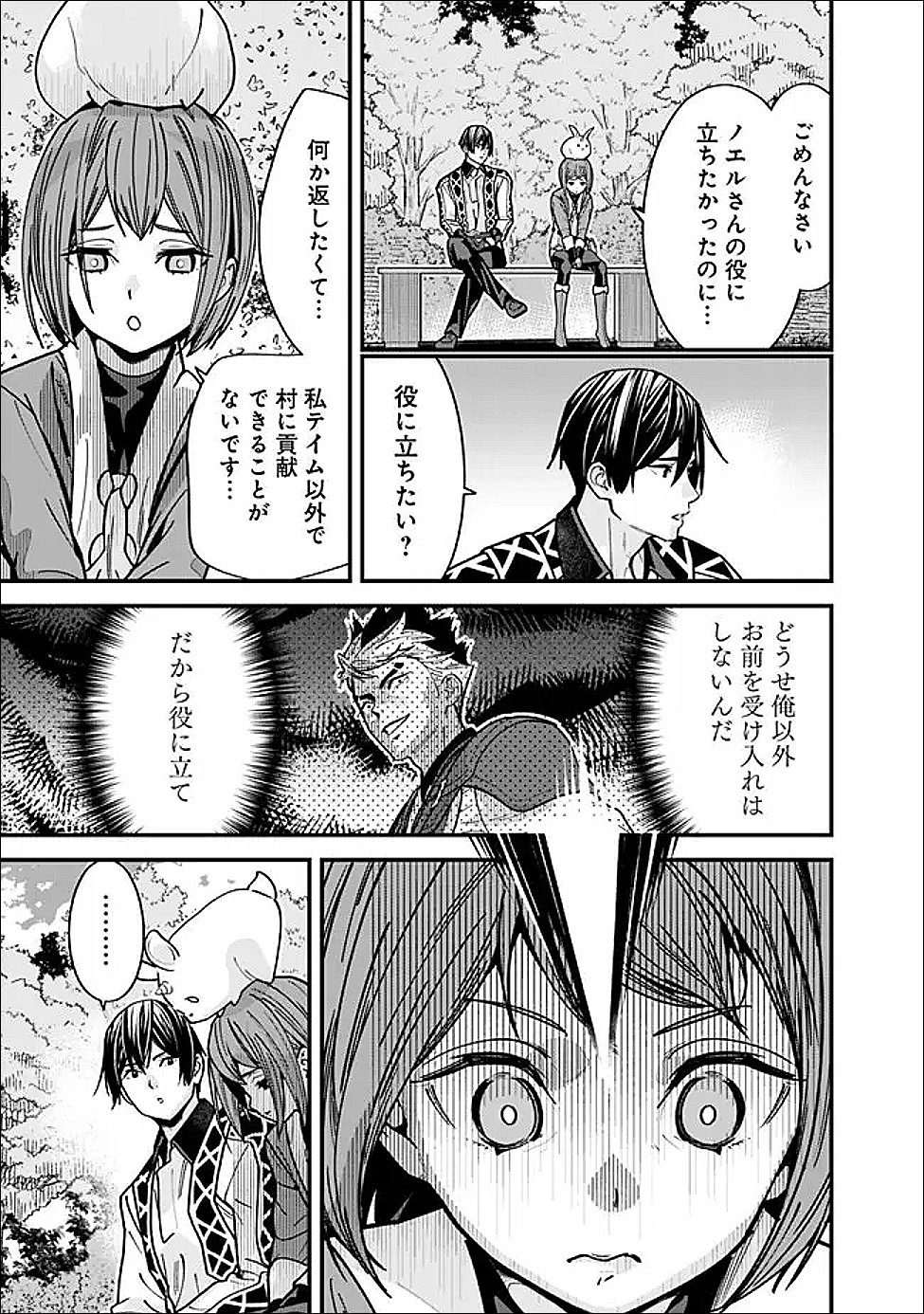 元勇者は静かに暮らしたい Chap 63 - Next Chap 64