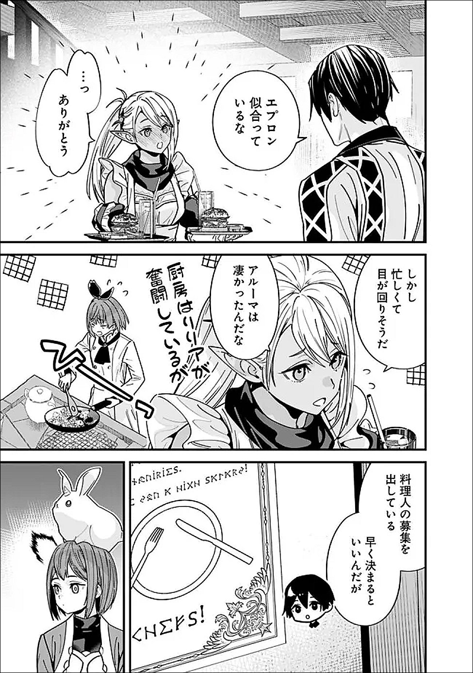 元勇者は静かに暮らしたい Chap 63 - Next Chap 64