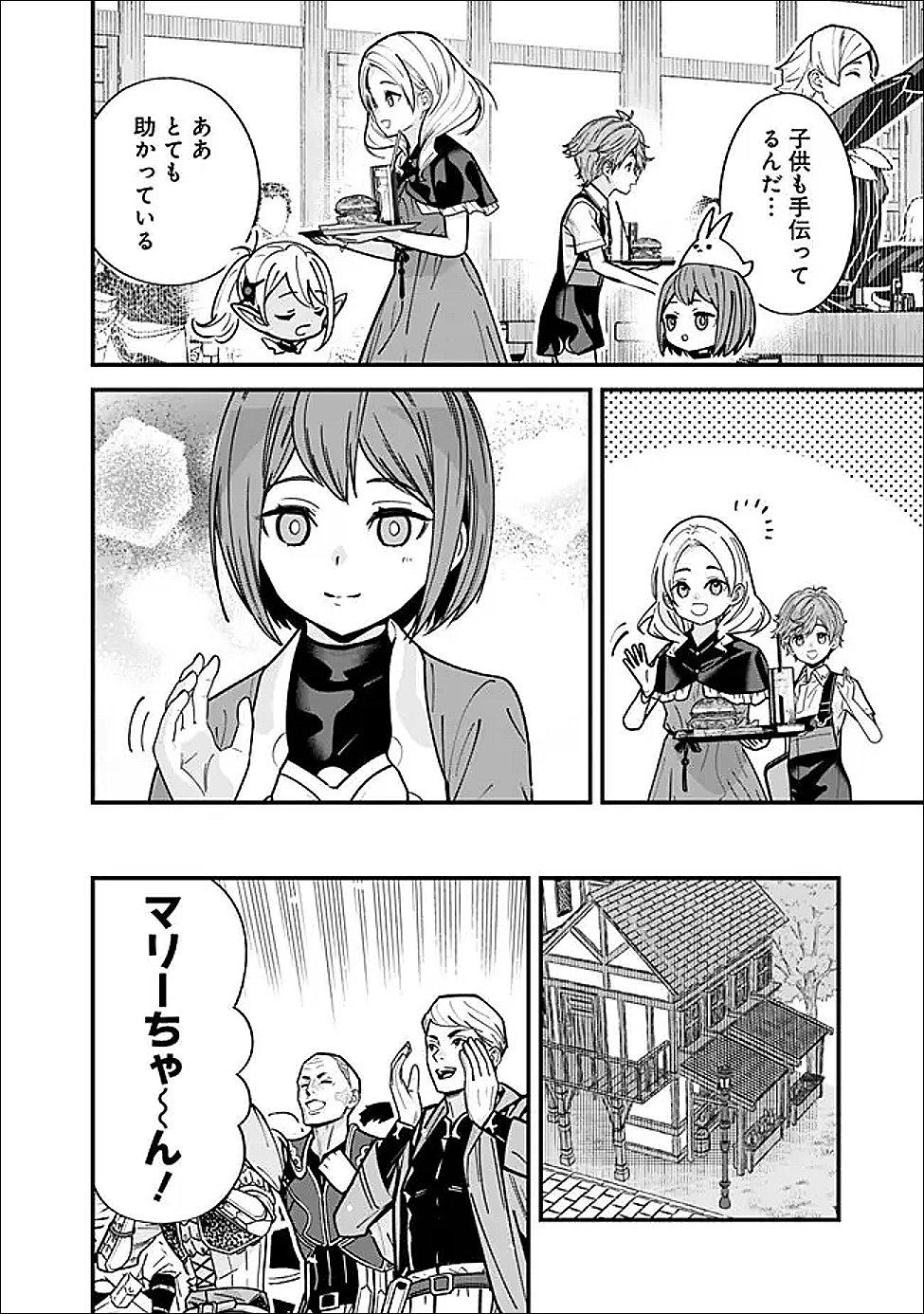 元勇者は静かに暮らしたい Chap 63 - Next Chap 64