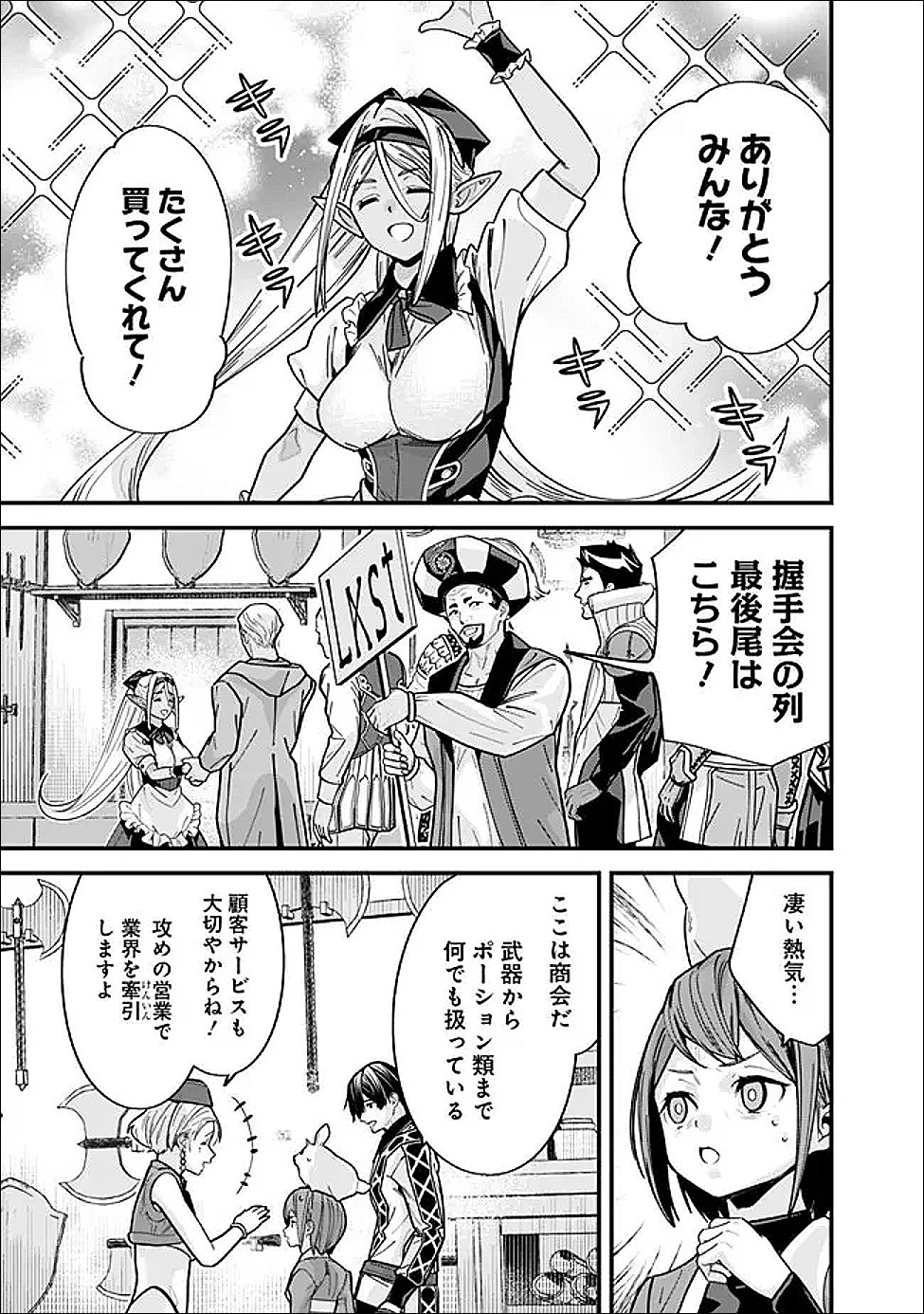 元勇者は静かに暮らしたい Chap 63 - Next Chap 64