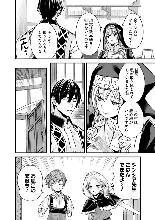 元勇者は静かに暮らしたい Chap 61.5 - Next Chap 62.5