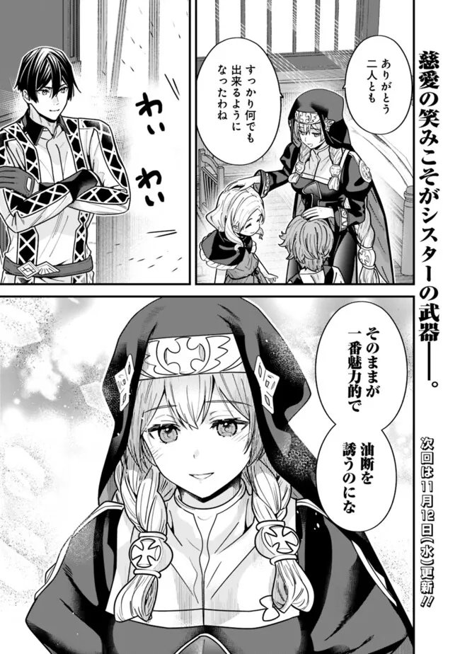 元勇者は静かに暮らしたい Chap 61.5 - Next Chap 62.5