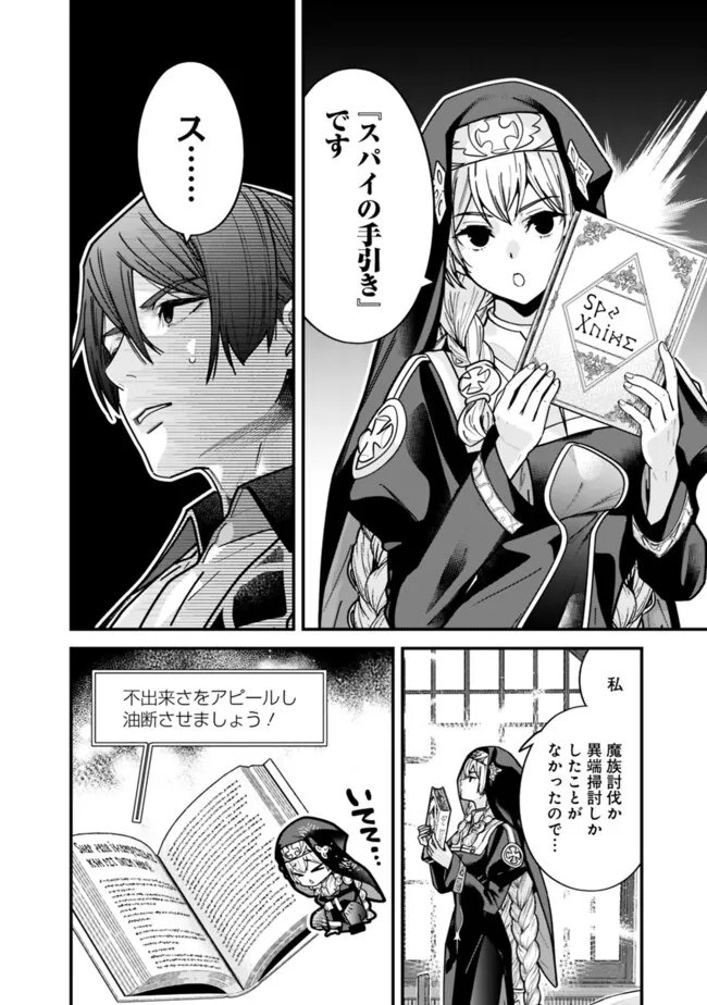 元勇者は静かに暮らしたい Chap 61.5 - Next Chap 62.5