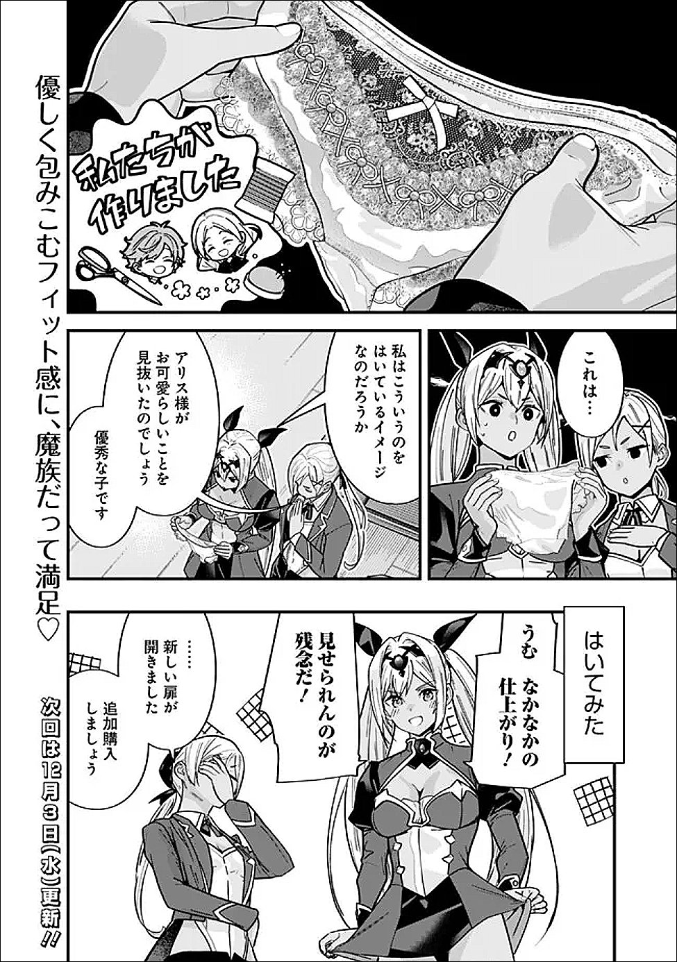 元勇者は静かに暮らしたい Chap 61.6 - Next Chap 62.6