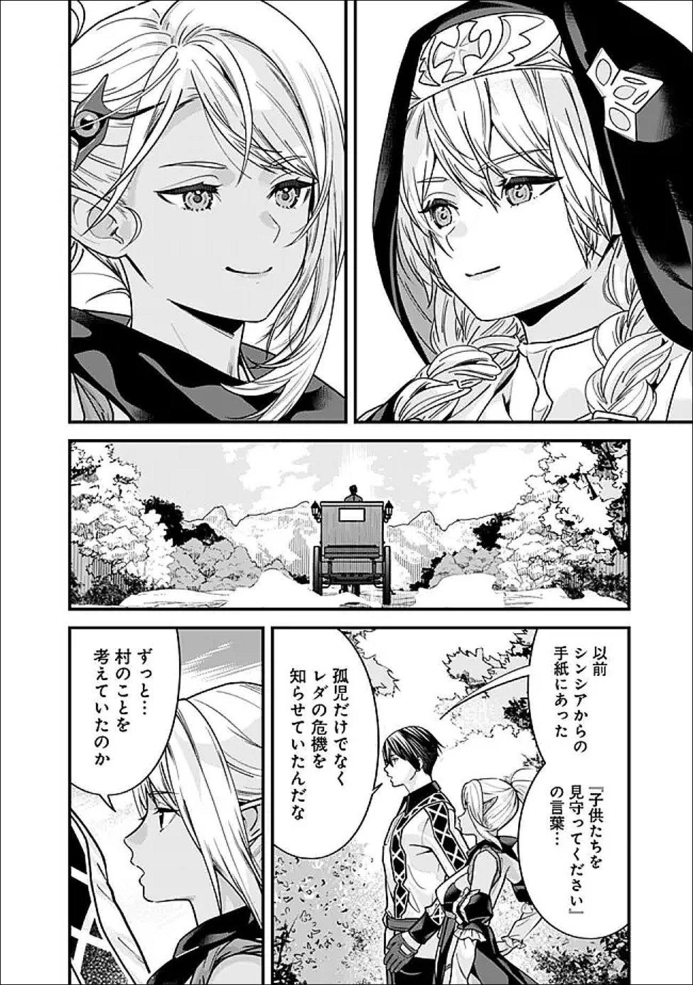 元勇者は静かに暮らしたい Chap 61 - Next Chap 62