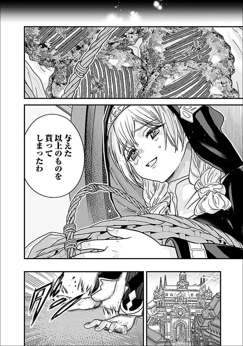 元勇者は静かに暮らしたい Chap 61 - Next Chap 62