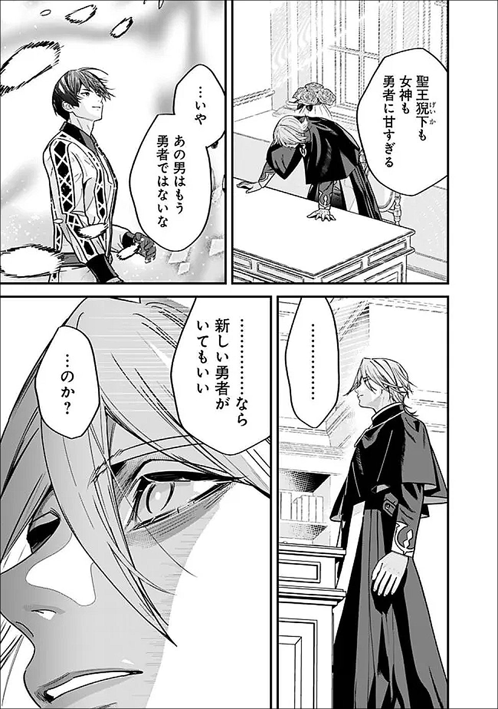 元勇者は静かに暮らしたい Chap 61 - Next Chap 62