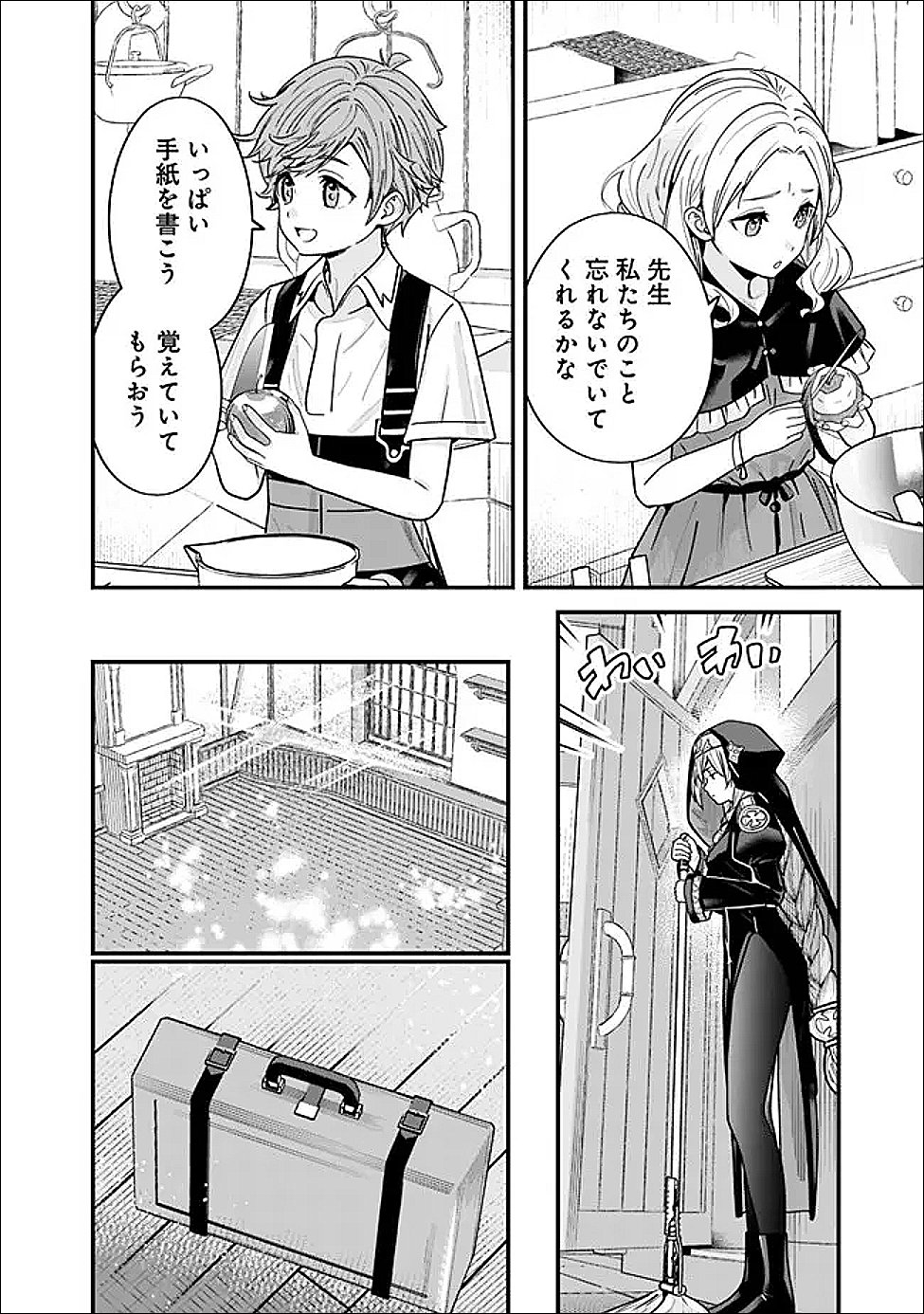 元勇者は静かに暮らしたい Chap 61 - Next Chap 62
