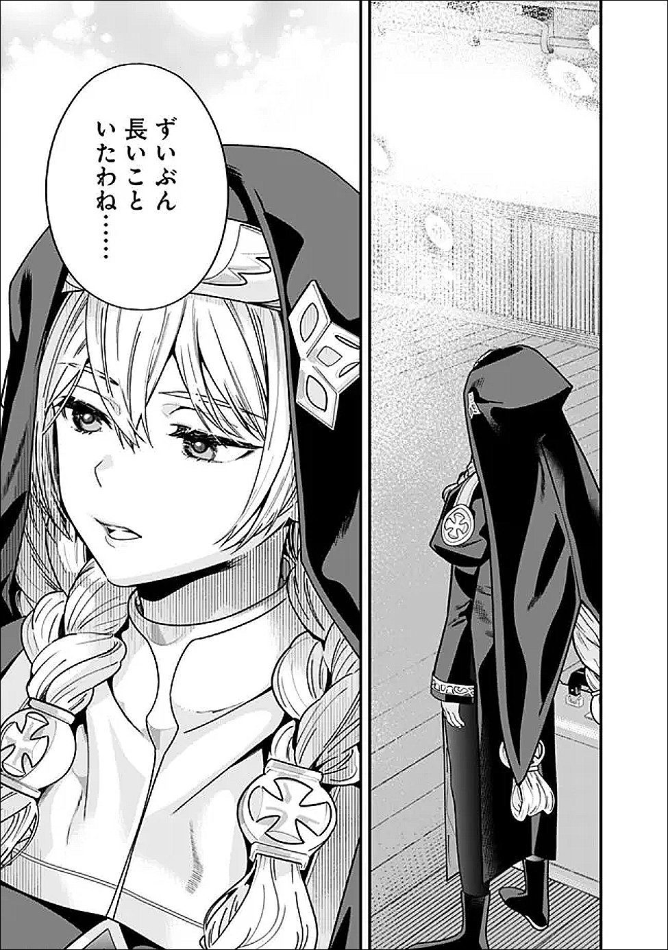 元勇者は静かに暮らしたい Chap 61 - Next Chap 62