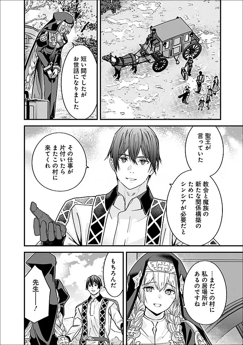 元勇者は静かに暮らしたい Chap 61 - Next Chap 62