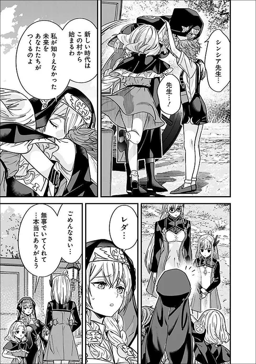 元勇者は静かに暮らしたい Chap 61 - Next Chap 62