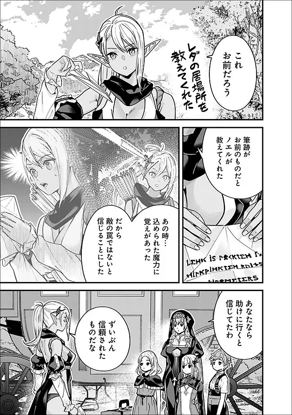 元勇者は静かに暮らしたい Chap 61 - Next Chap 62