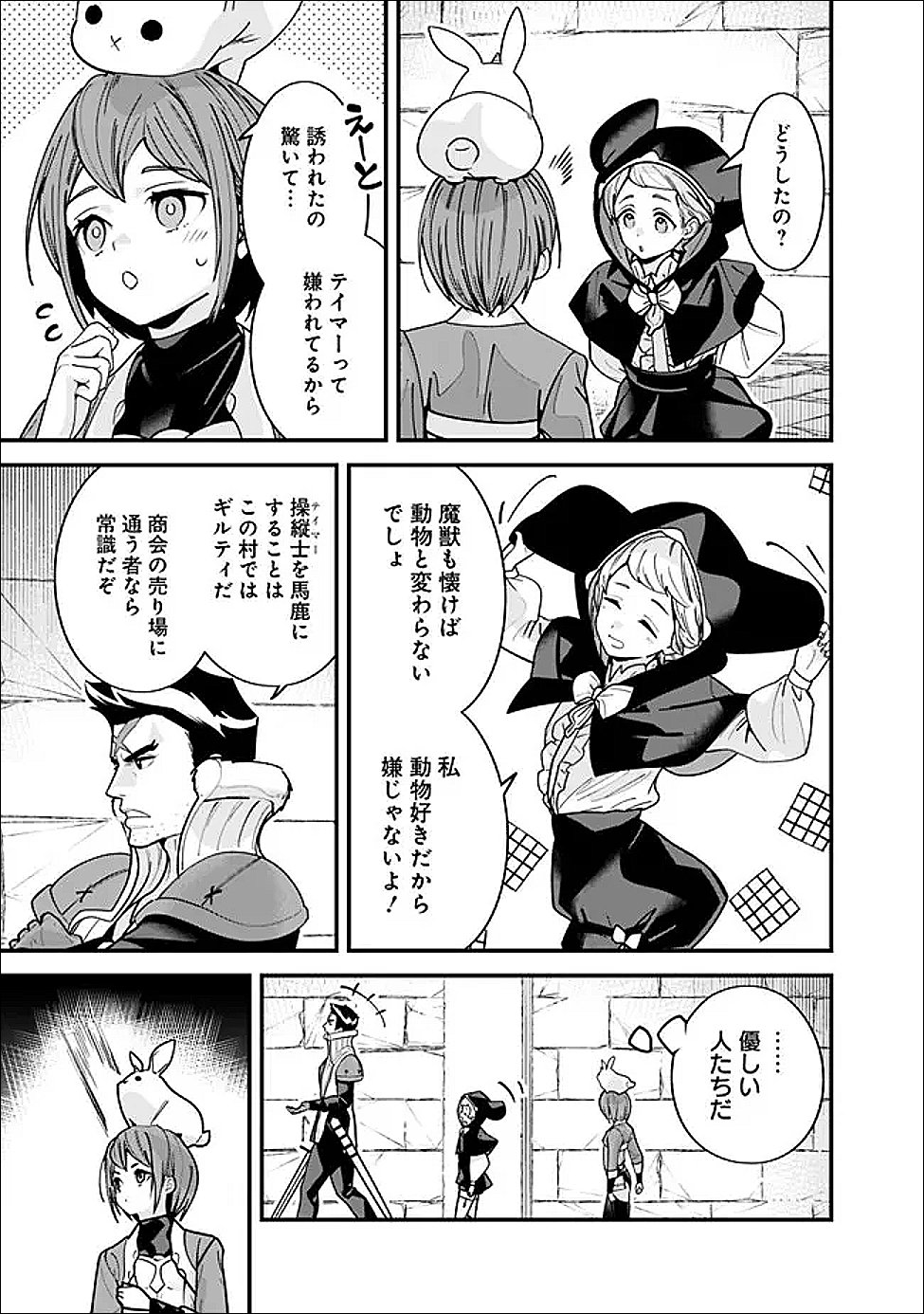 元勇者は静かに暮らしたい Chap 62.1 - Next Chap 63.1