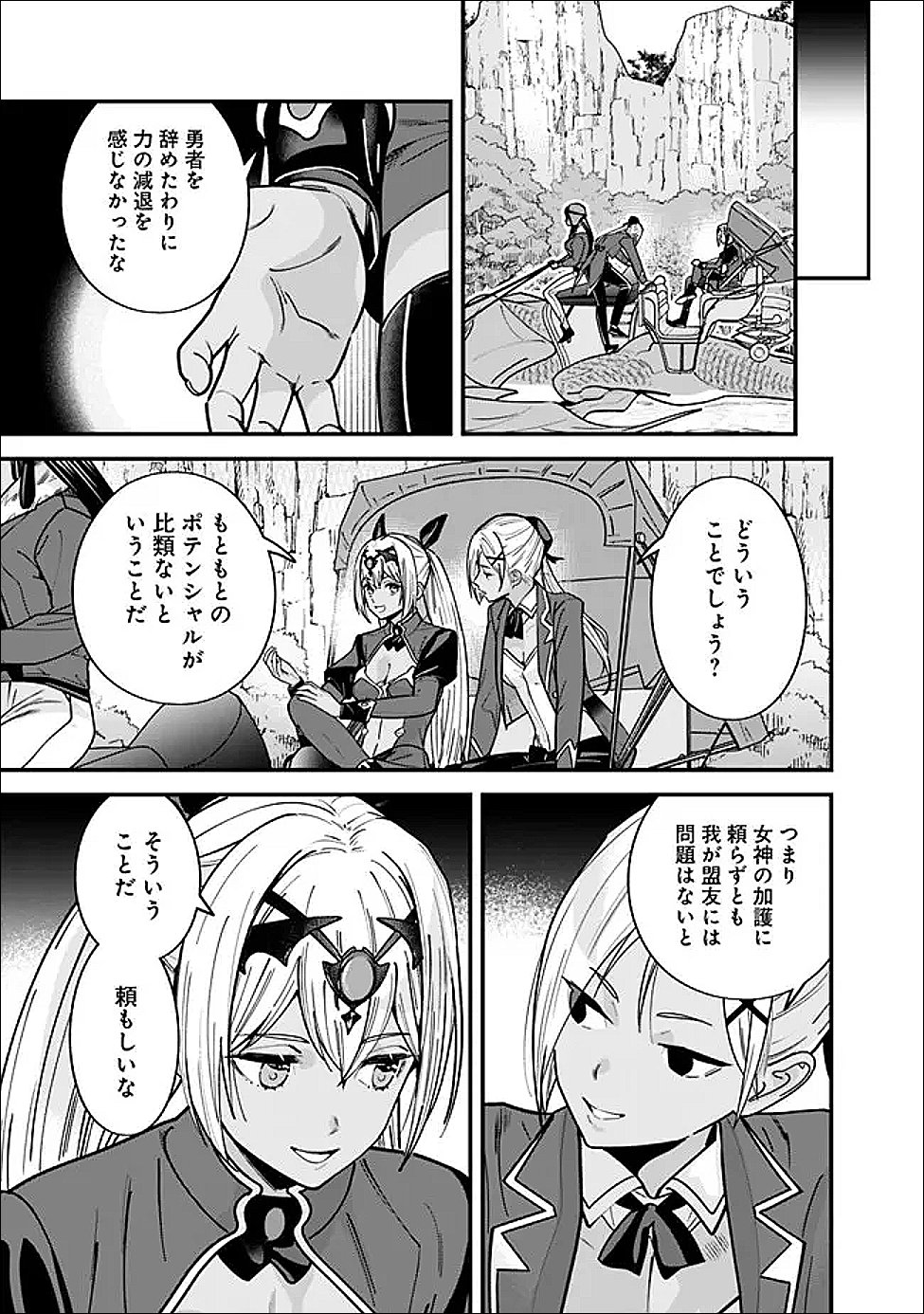 元勇者は静かに暮らしたい Chap 62.1 - Next Chap 63.1